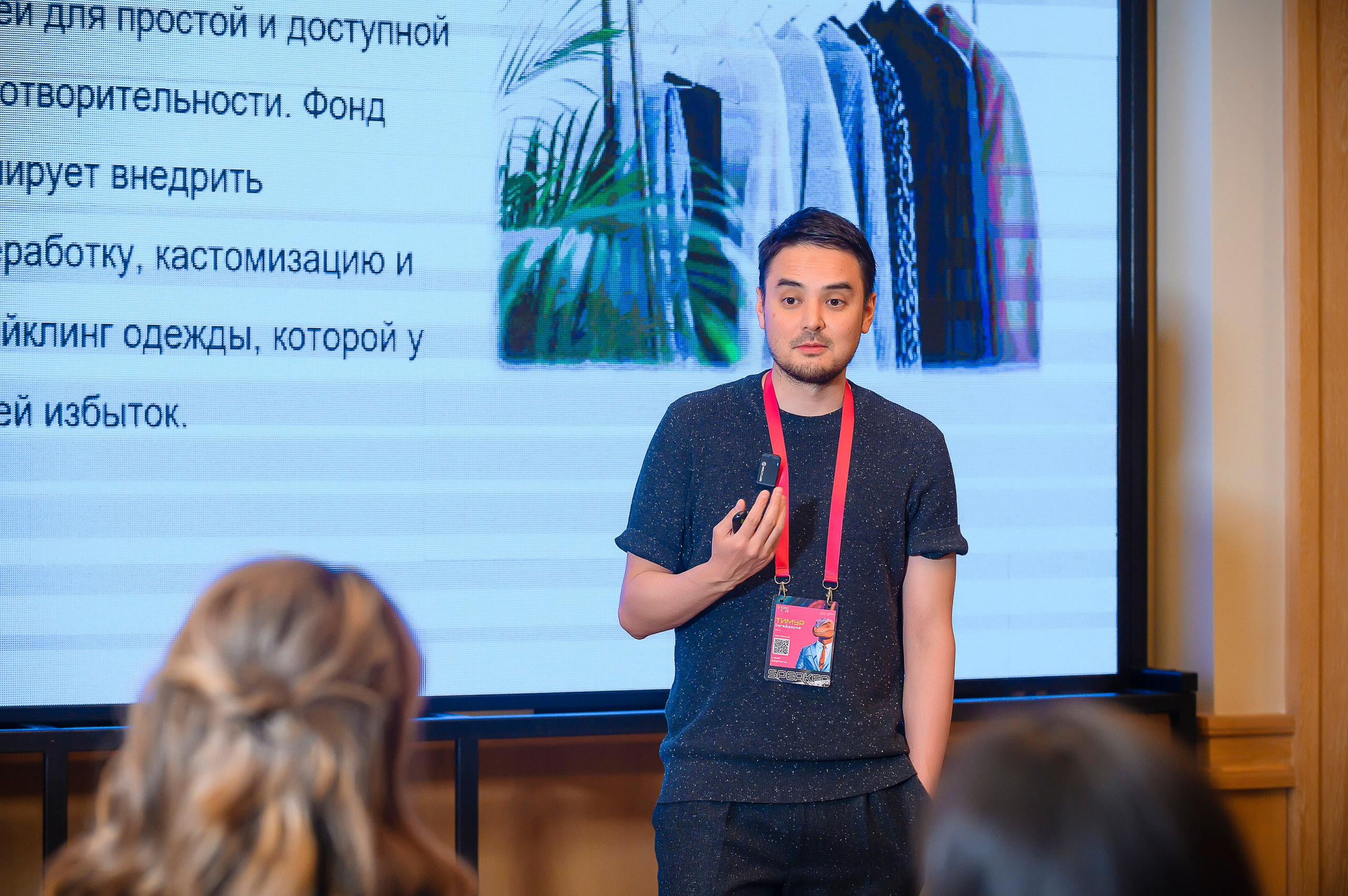 Kazakhstan Marketing Conference 2025. Интерьерный и репортажный фотограф в Алматы