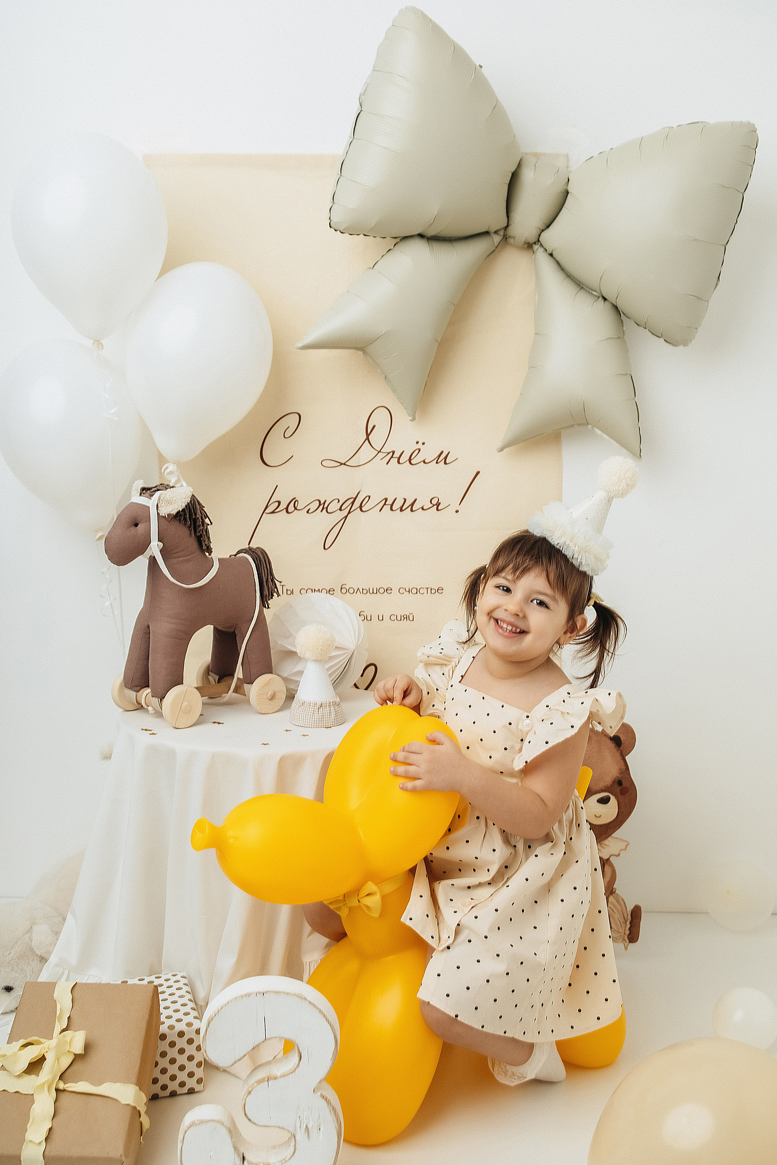 День рождения. Главная