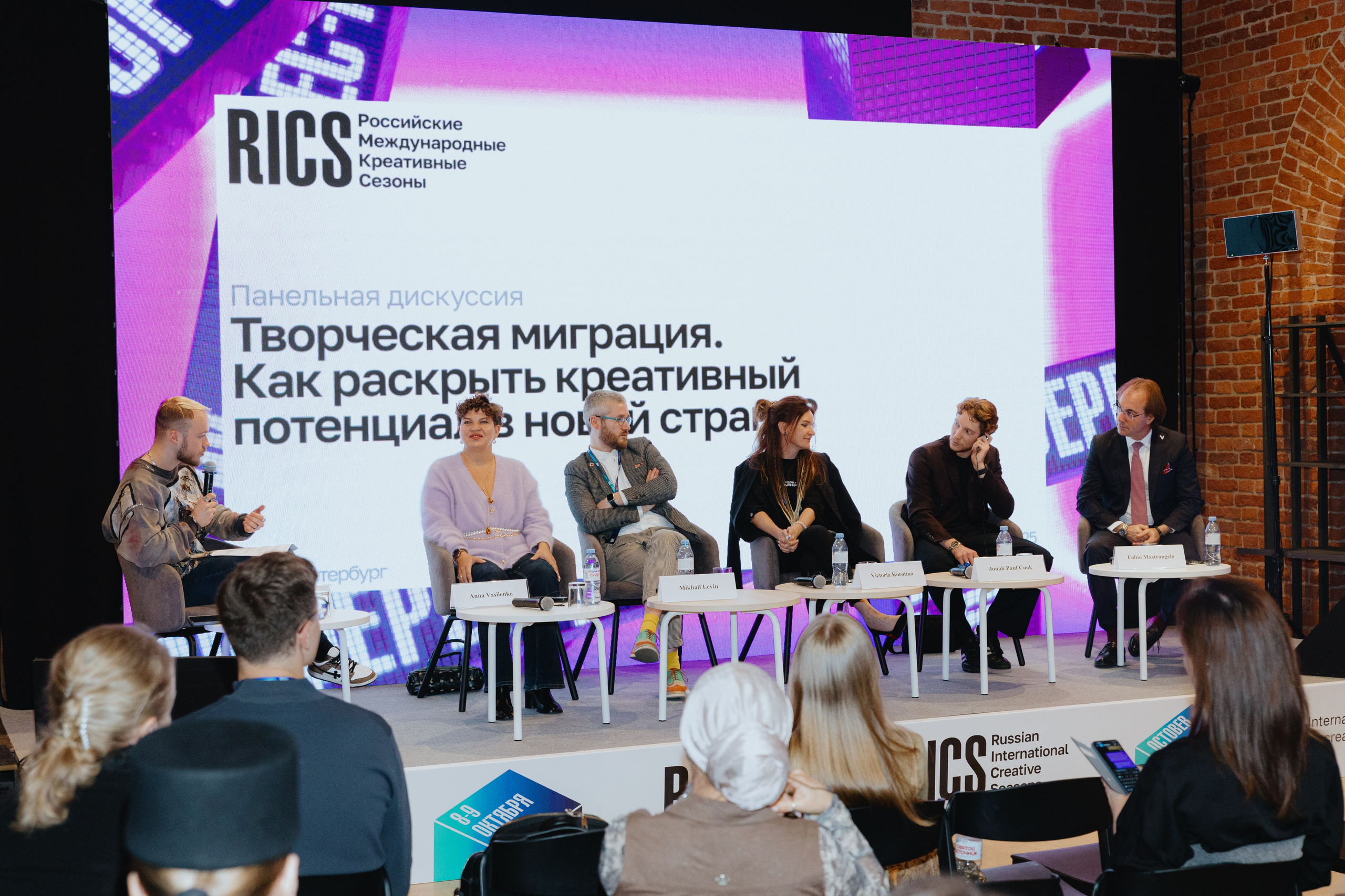 Международная конференция по креативной экономике 2025. Фотограф в Москве и Санкт-Петербурге Дарина