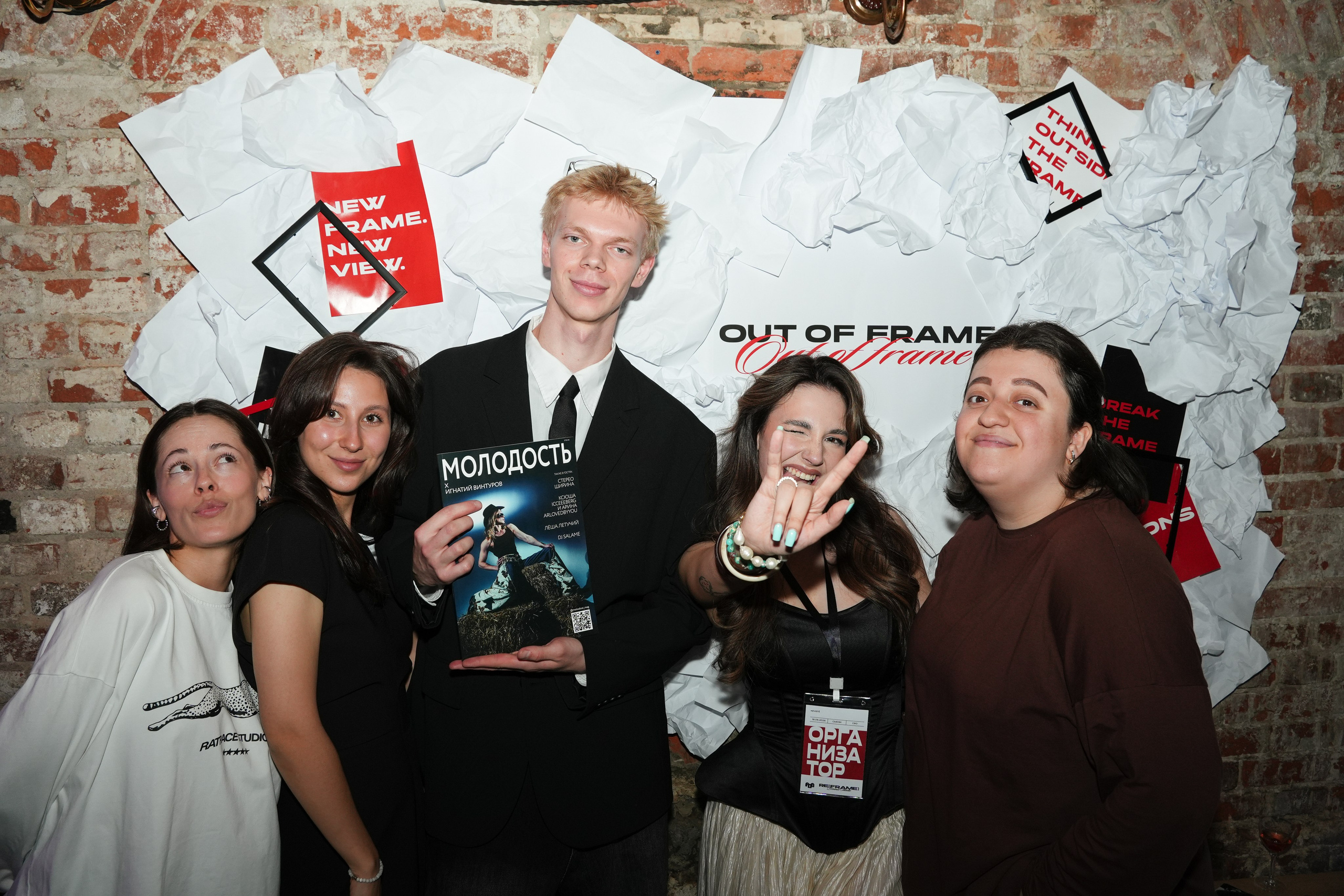 «OUT OF FRAME» / 18.06. Репортажный фотограф в Москве Старовойтов Матвей