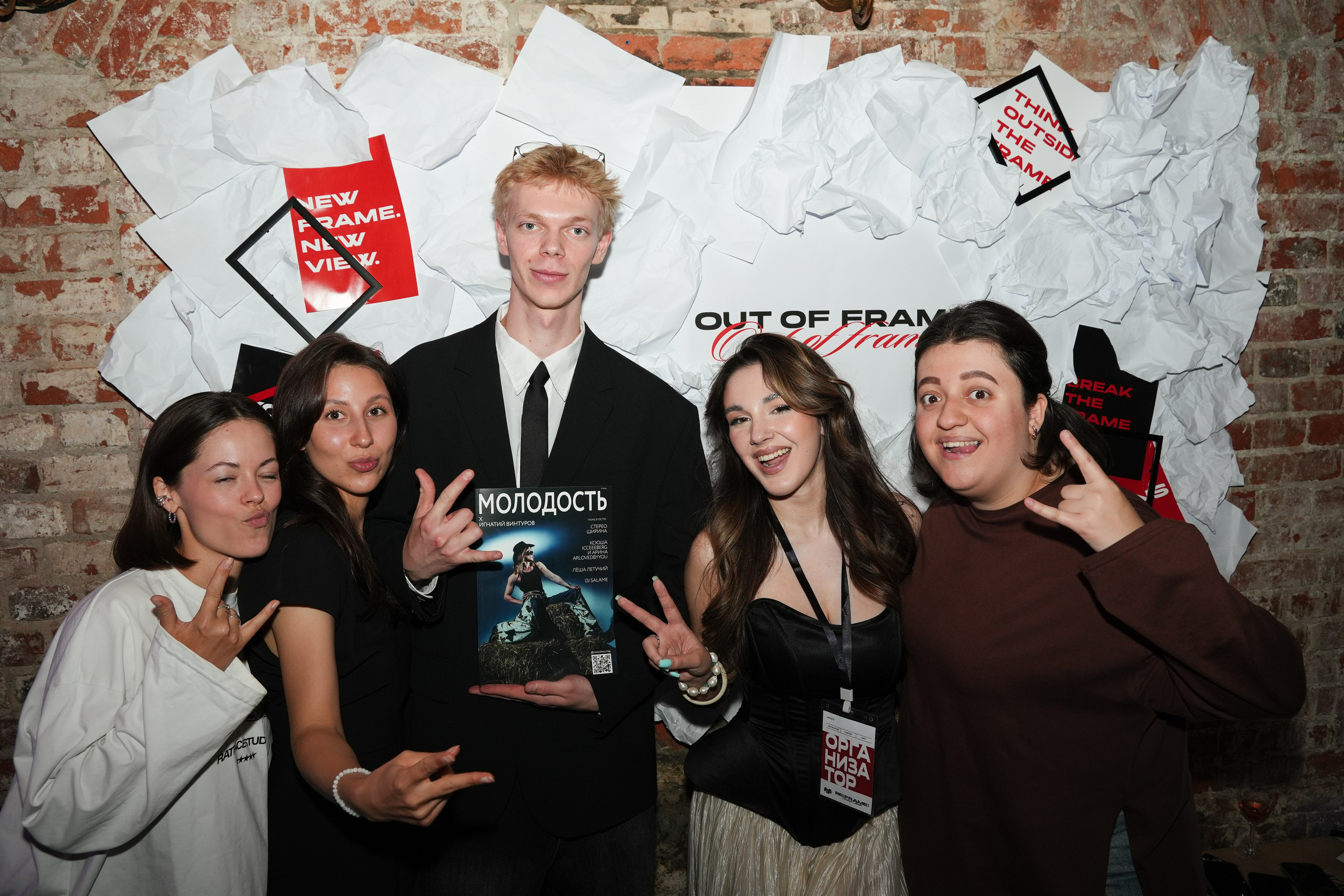 «OUT OF FRAME» / 18.06. Репортажный фотограф в Москве Старовойтов Матвей