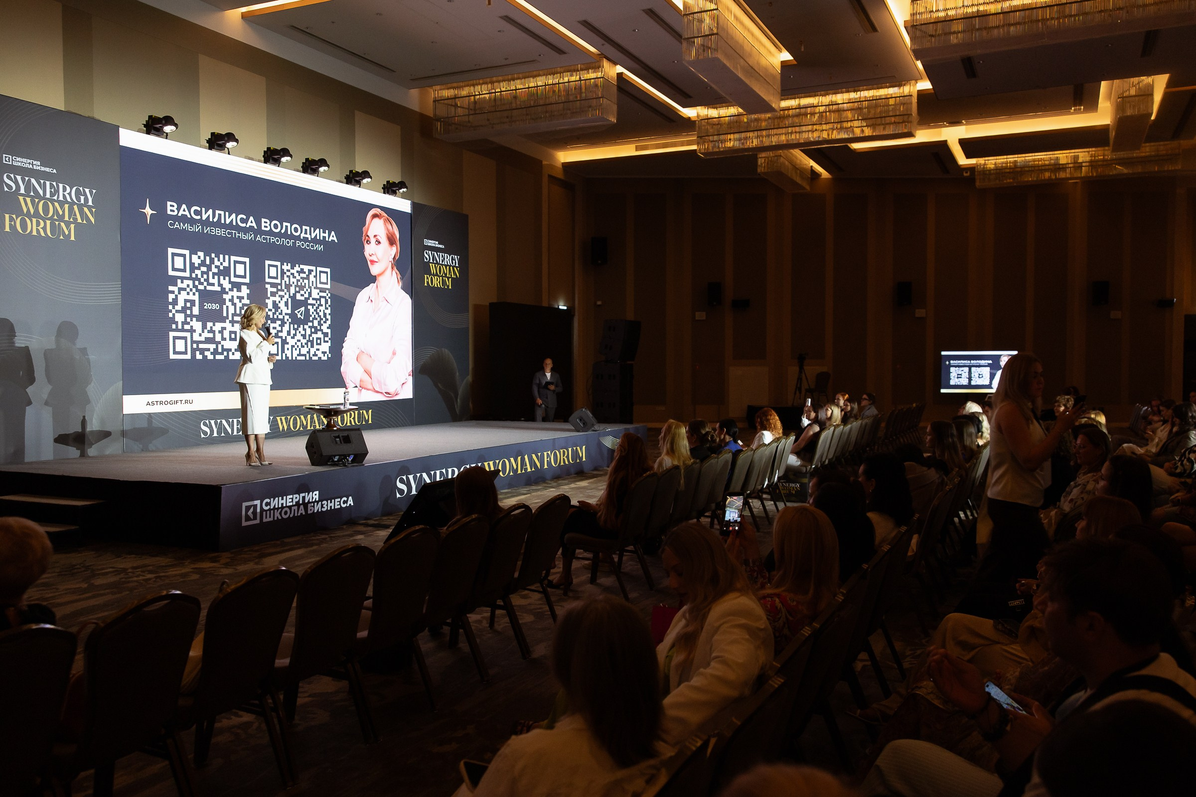 SYNERGY WOMAN FORUM. Фотограф в Москве