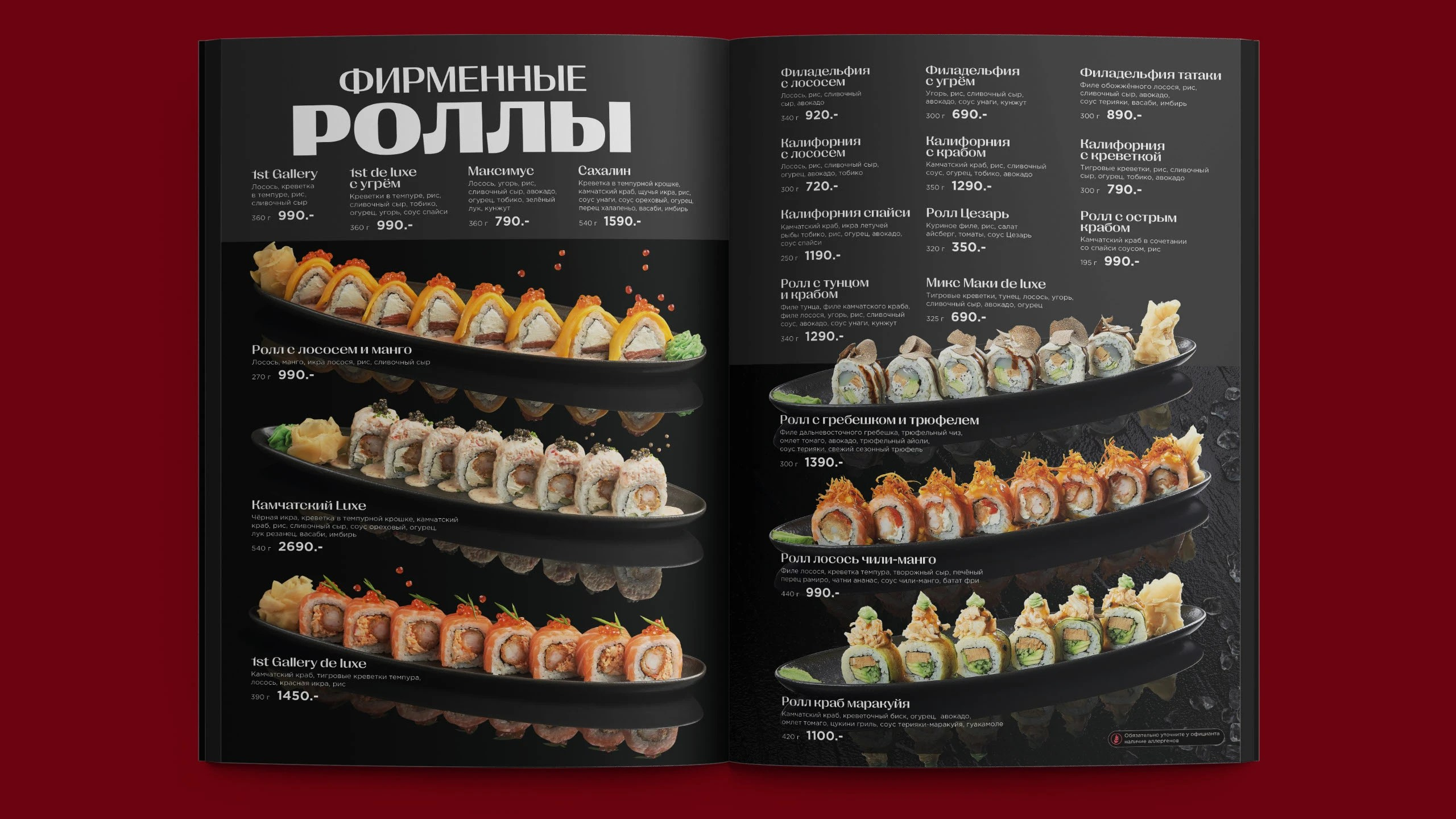 Дизайн меню 1st Gallery lounge. FOODCASE — дизайн, айдентика, фото и видео для ресторанов и food-брендов