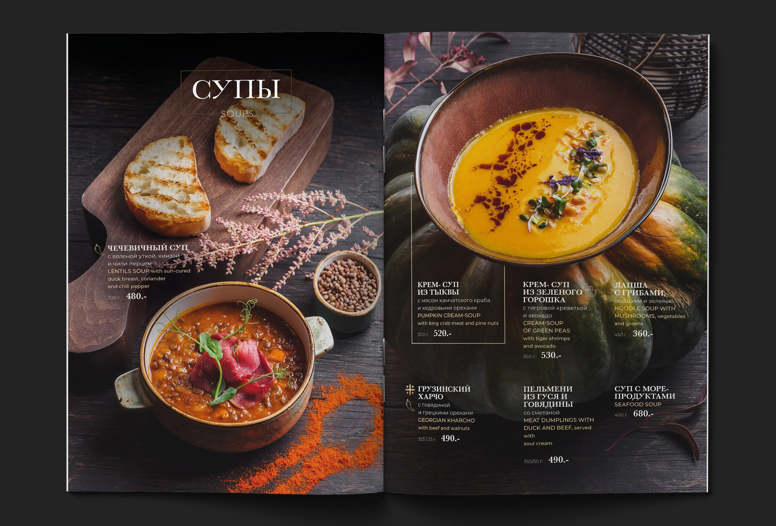 Дизайн меню Love story. FOODCASE — дизайн, айдентика, фото и видео для ресторанов и food-брендов