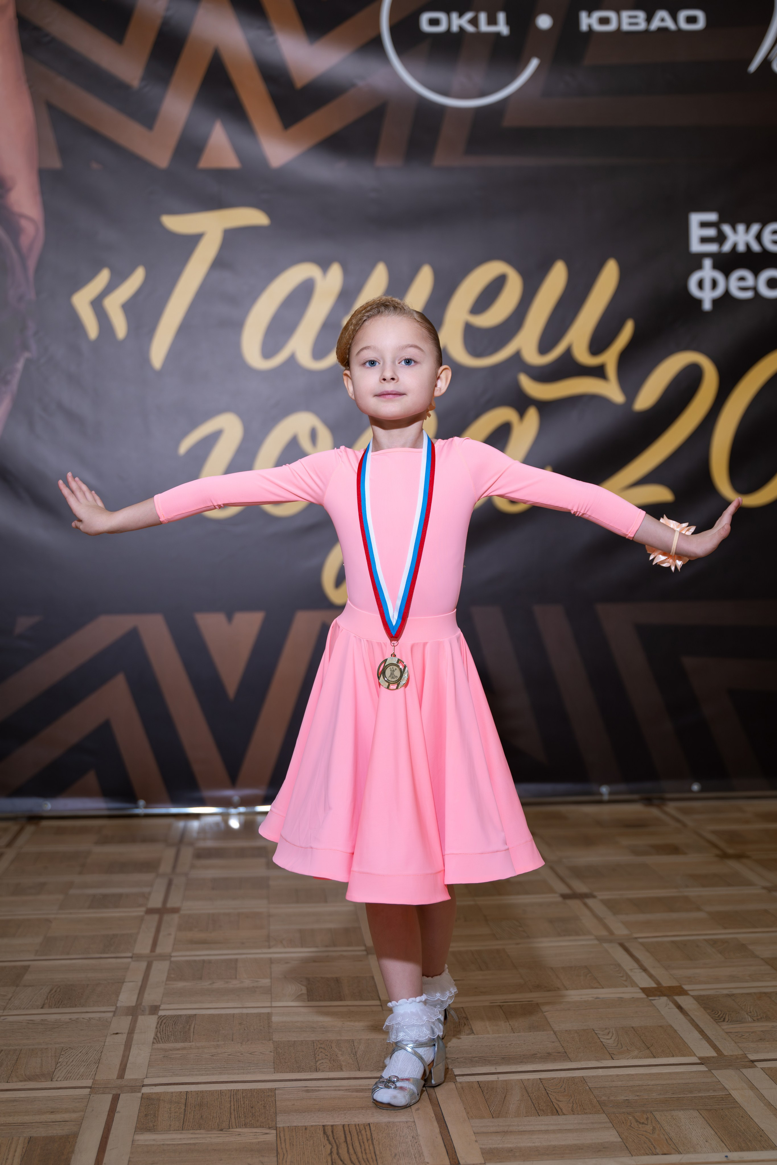 Турнир 30 ноября 2025. КонТакт — спортивные бальные танцы в Москве