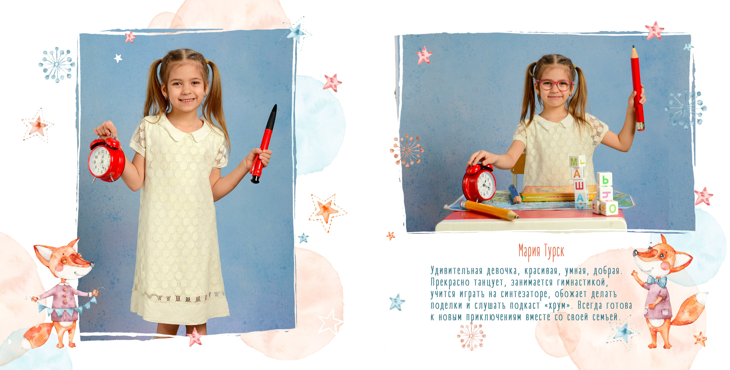 Милые Лисички. Выпускные фотокниги, фотосъемка, видеосъемка в Челябинске и области