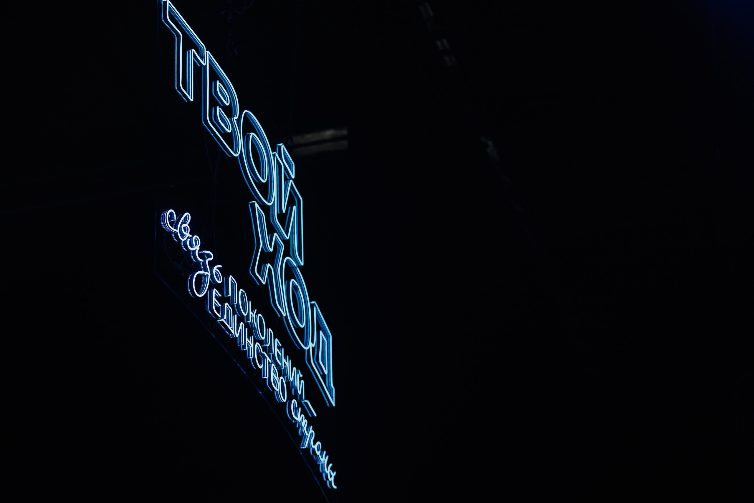 Твой Ход 2025. Photographer Danil Aykin