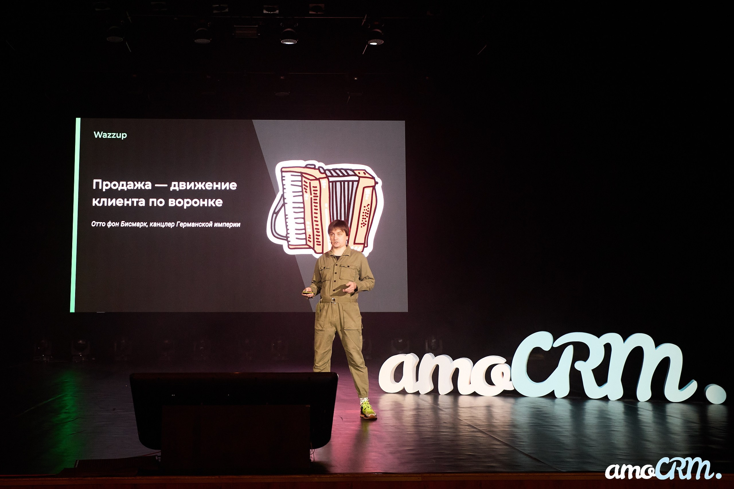 CRM Days от AmoCRM. Фотограф Валерий Сабрам