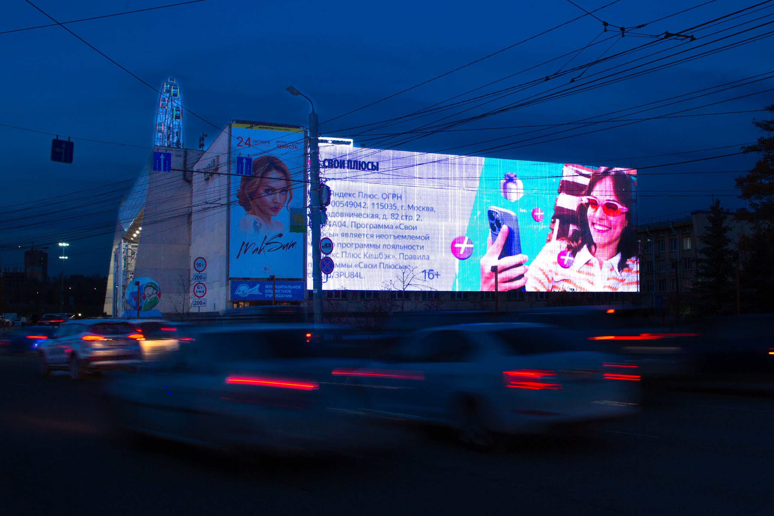 Реклама Яндекса. Фотограф Елена Бухонина Челябинск