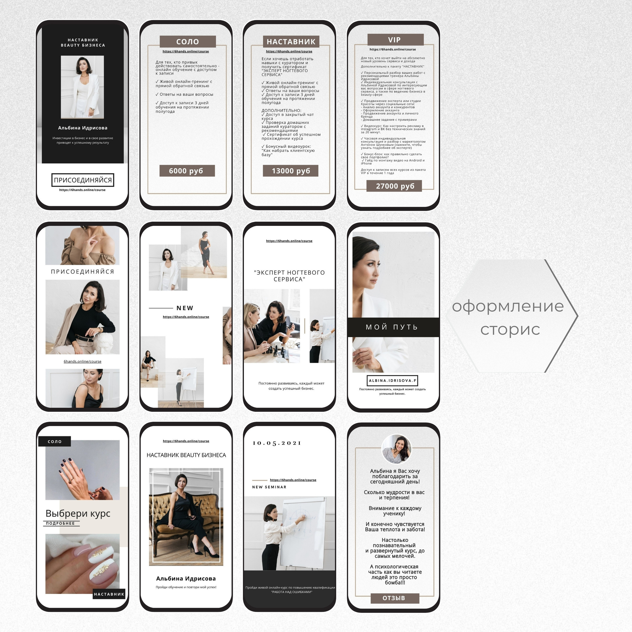 Наставник beauty бизнеса. ZDARONOKIA Репортажный фотограф