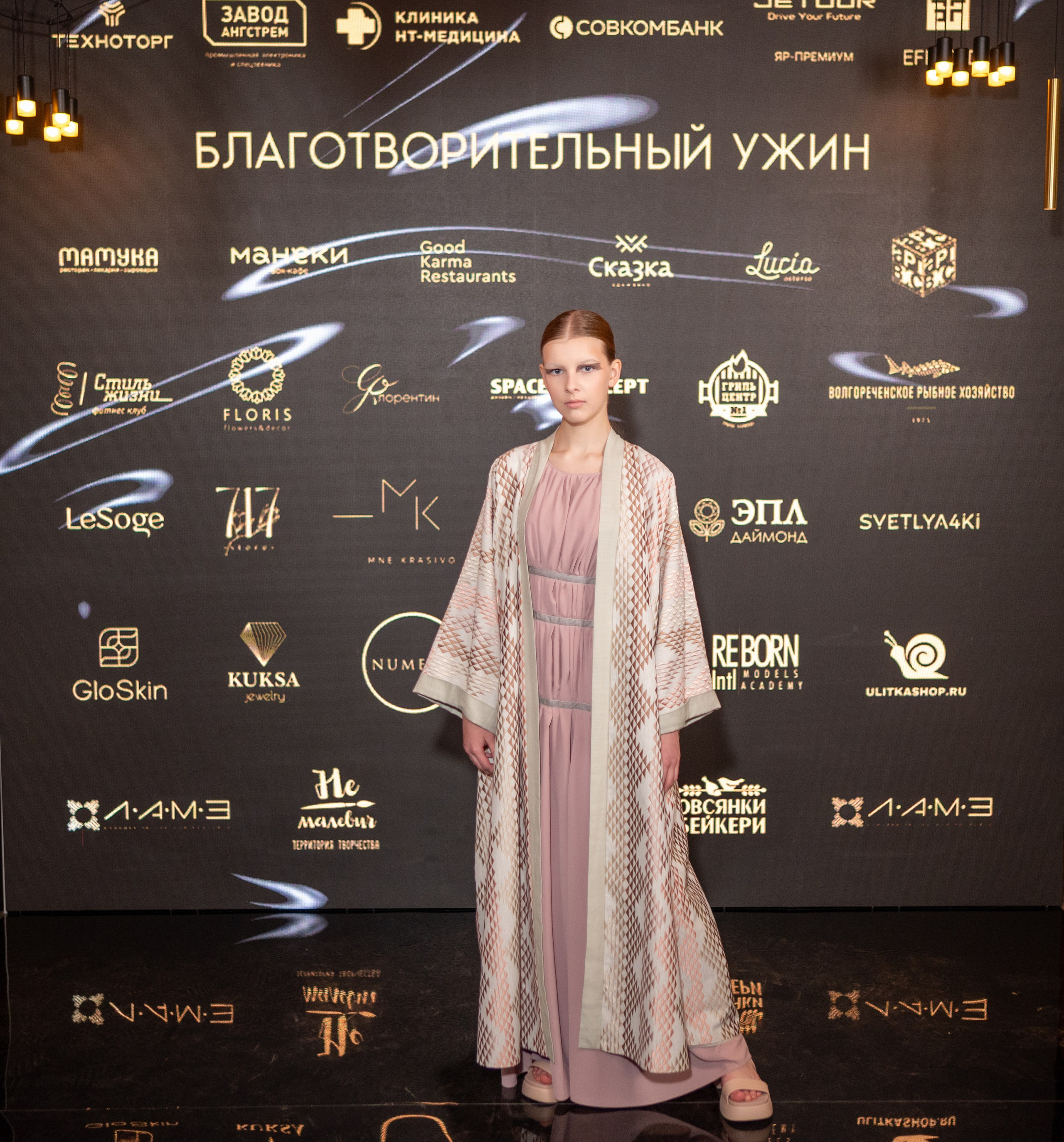 Благотворительный вечер фонда Люди Маяки. Свадебный и репортажный фотограф в Ярославле и Москве Алексей Миронов