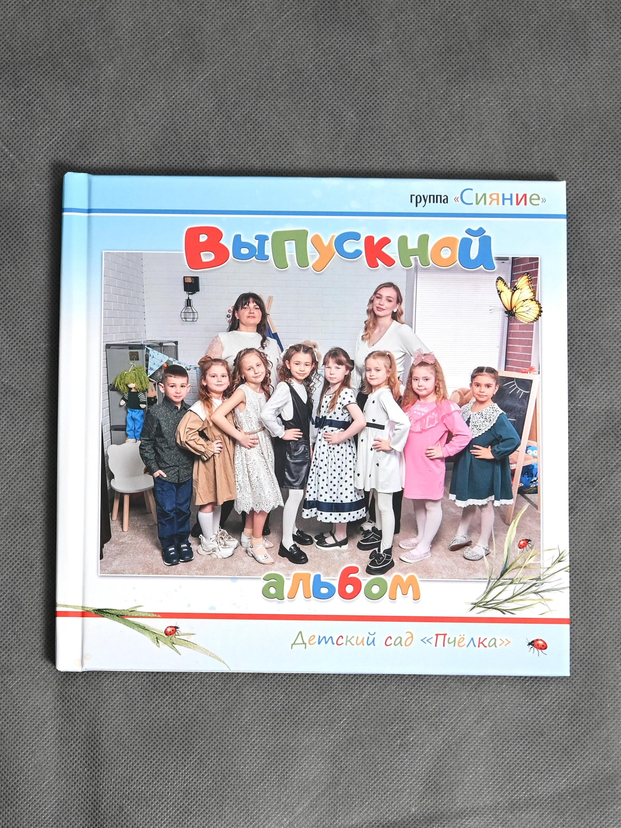 Книга с мягкими журнальными страницами 23×23см. Количество страниц — 16. Цена -2300р. Школьные фотоальбомы в Мичуринске