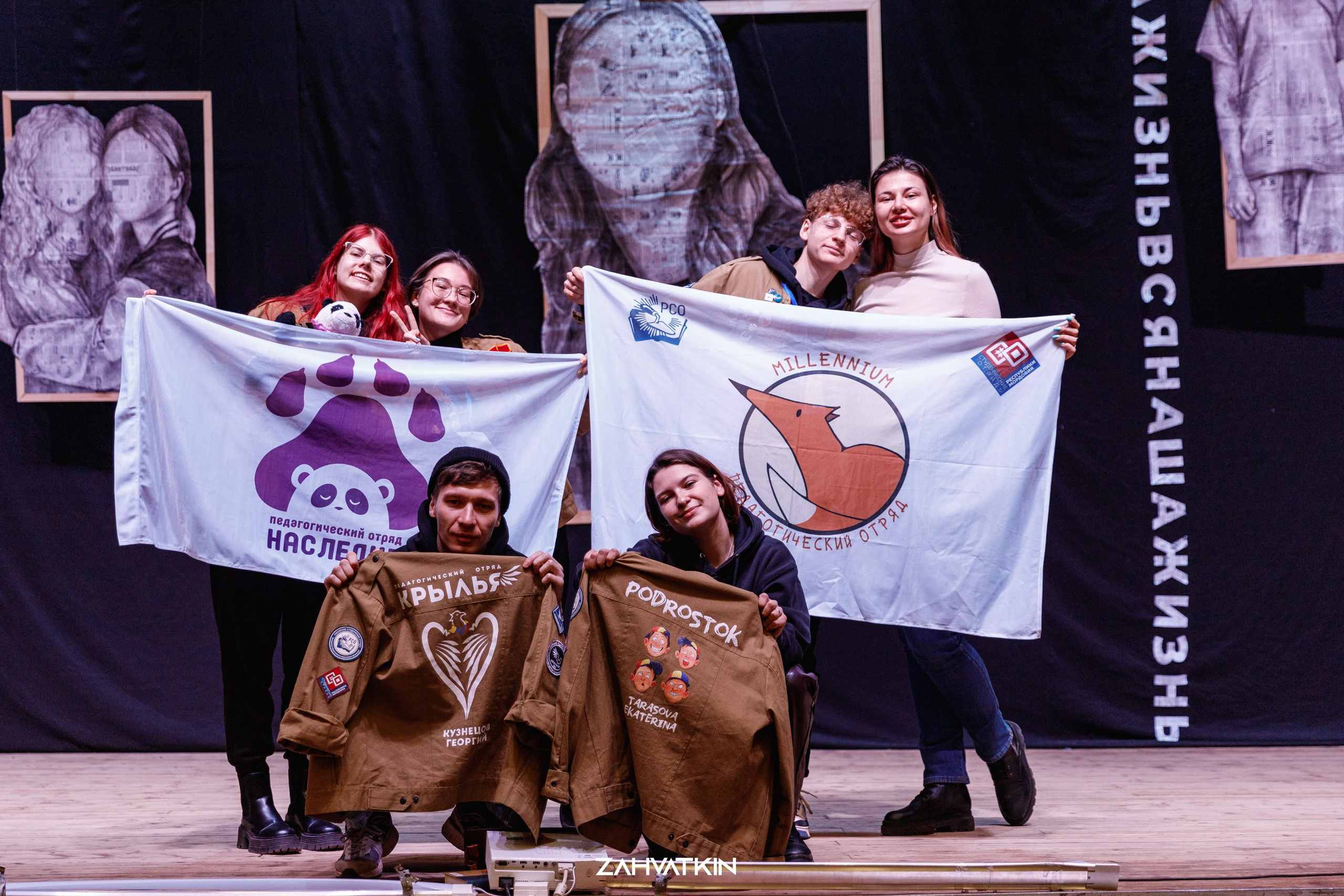 Съезд «Вся наша жизнь» 2023. Фотограф Захваткин Роман