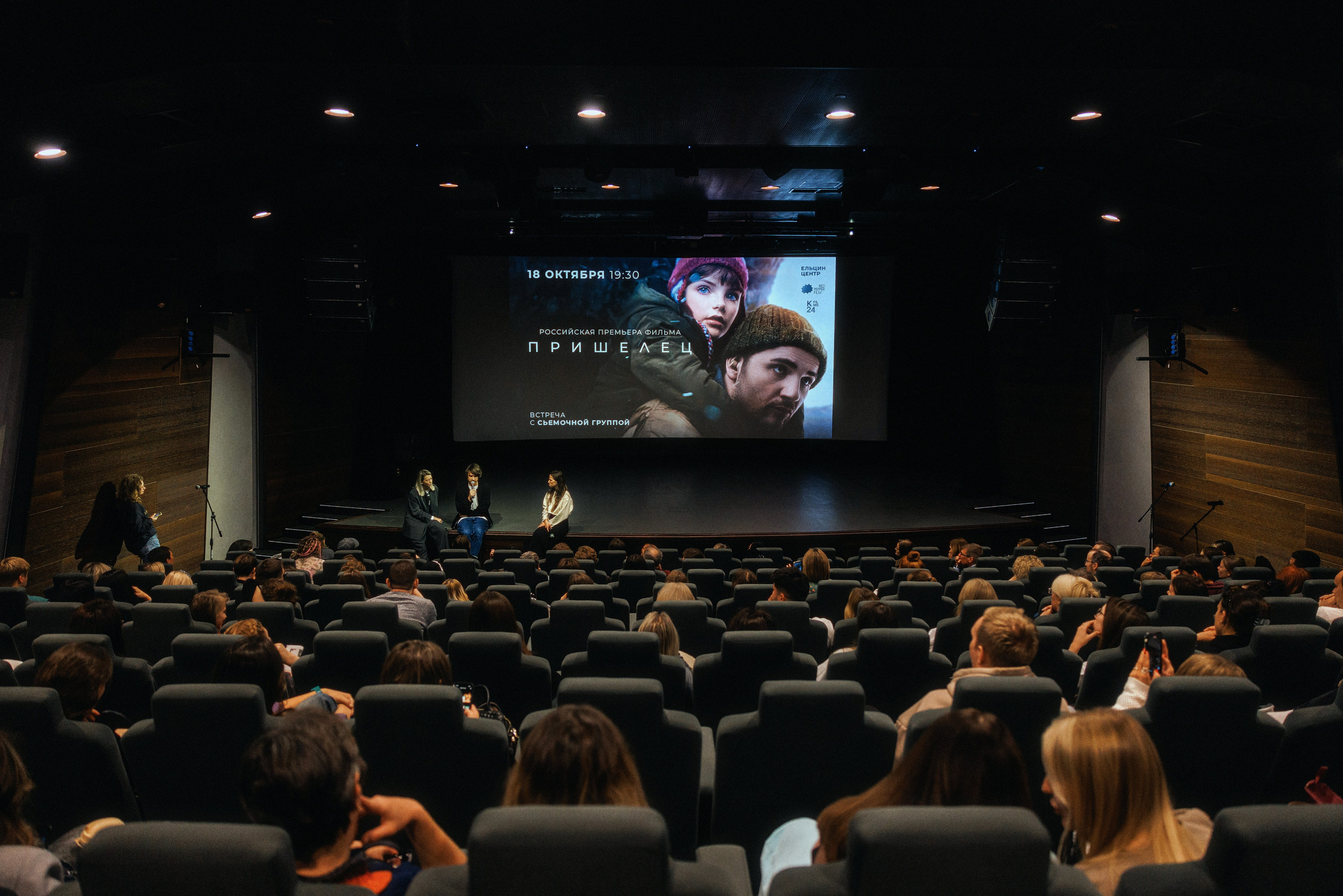 «Пришелец». Премьера фильма. Фотограф Виталий Хайлов, Екатеринбург