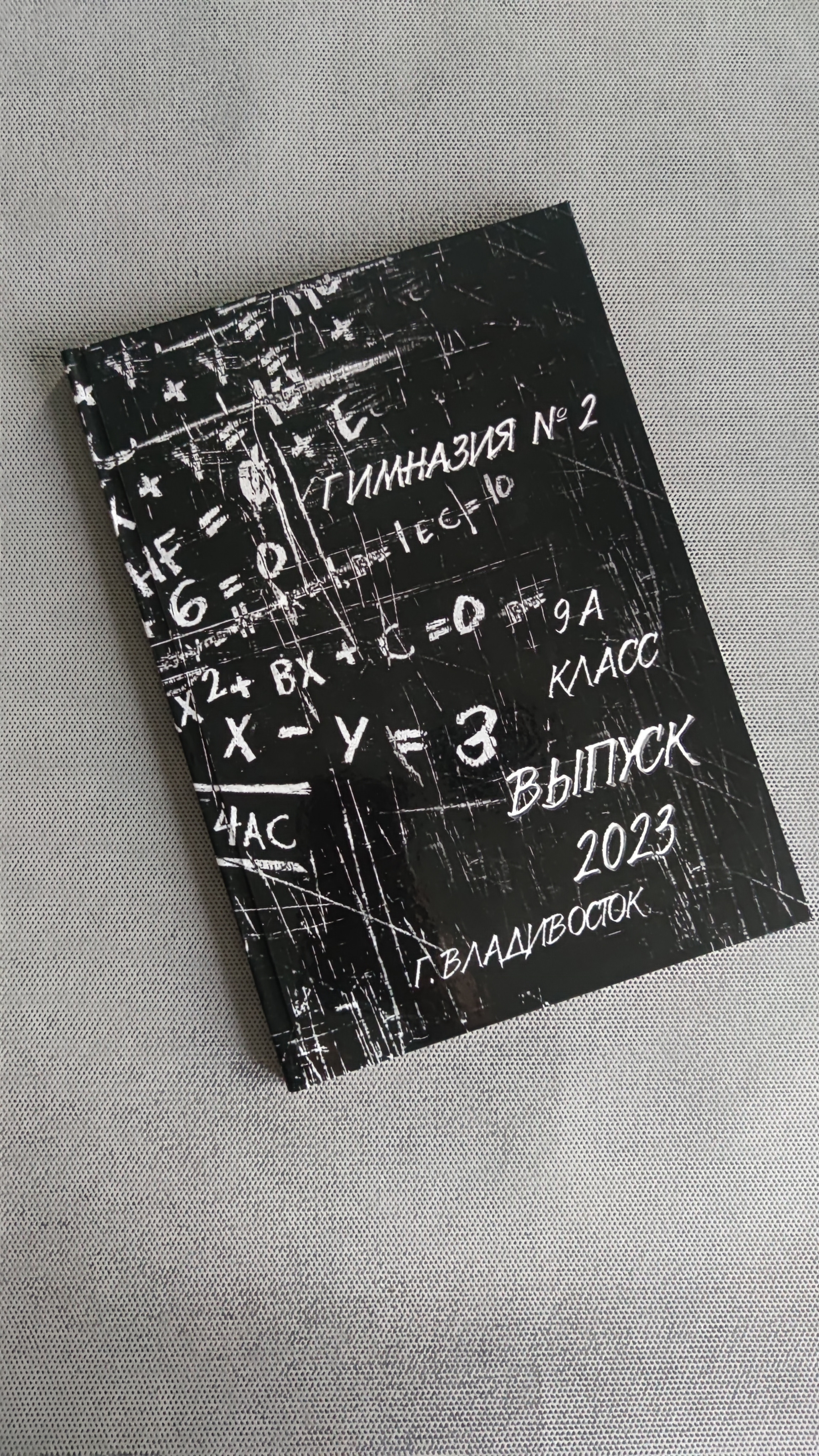 Выпускной альбом Владивосток