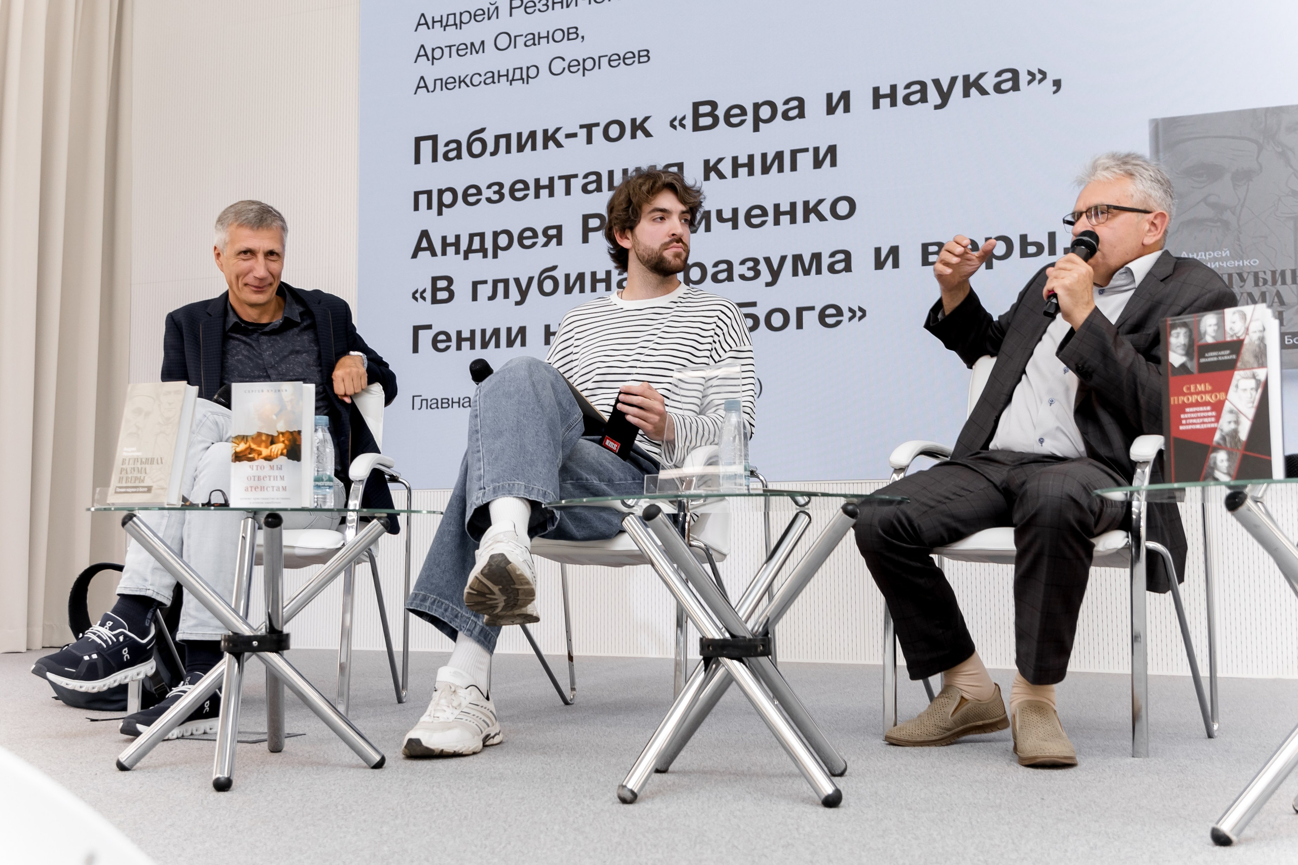 Презентация книги " В глубинах разума и веры. Гении науки о Боге». Свадебный/Портретный фотограф снимаю в Москве