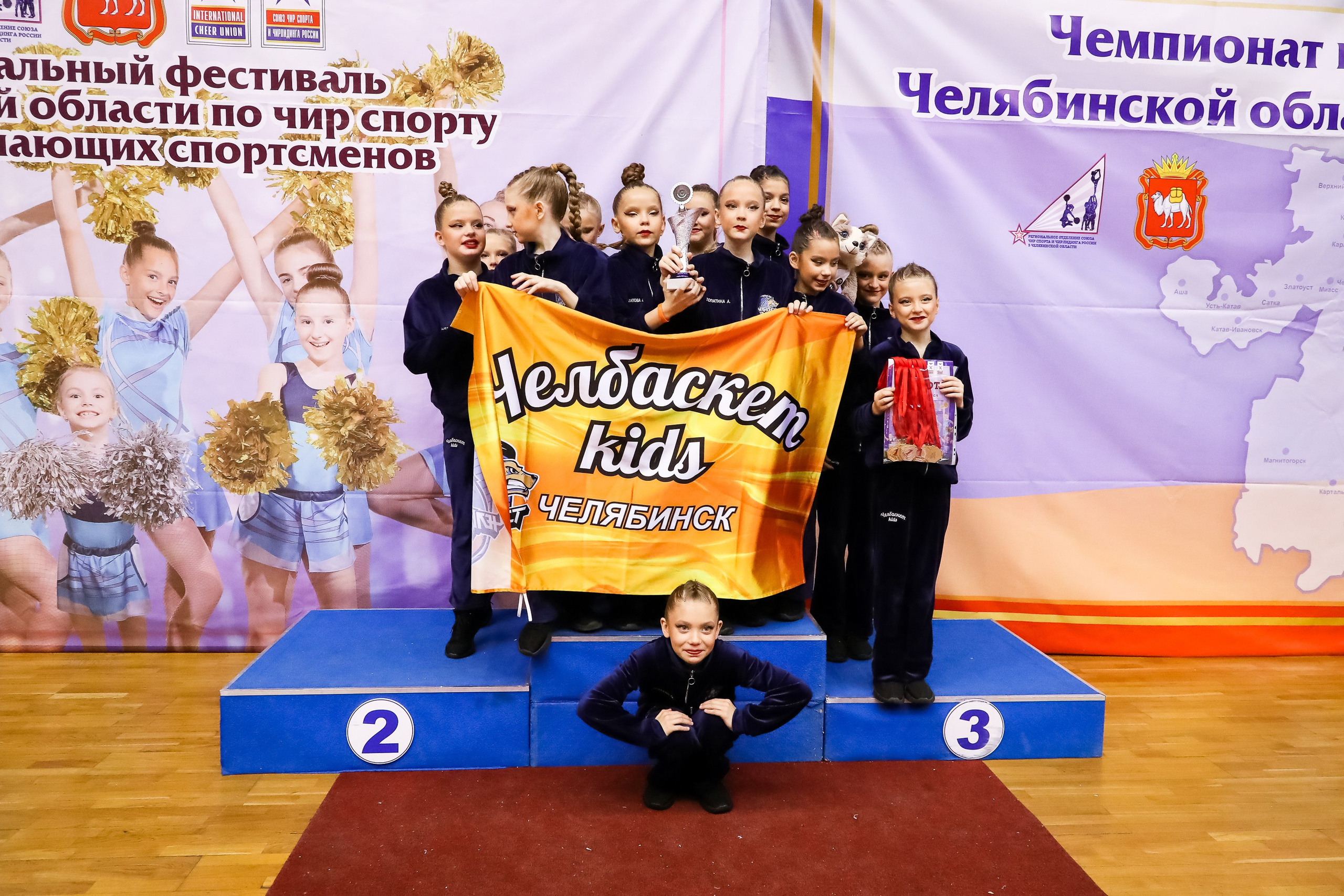 ЧЕМПИОНАТ И ПЕРВЕНСТВО ЧЕЛЯБИНСКОЙ ОБЛАСТИ ПО ЧИР СПОРТУ — 2023 г