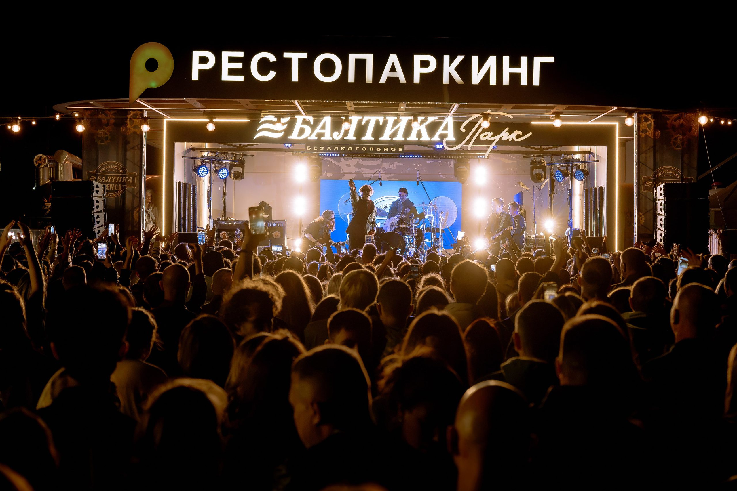 День города Москва 2026. Парк Горького. Найк Борзов. Фотограф Евгений Егоров