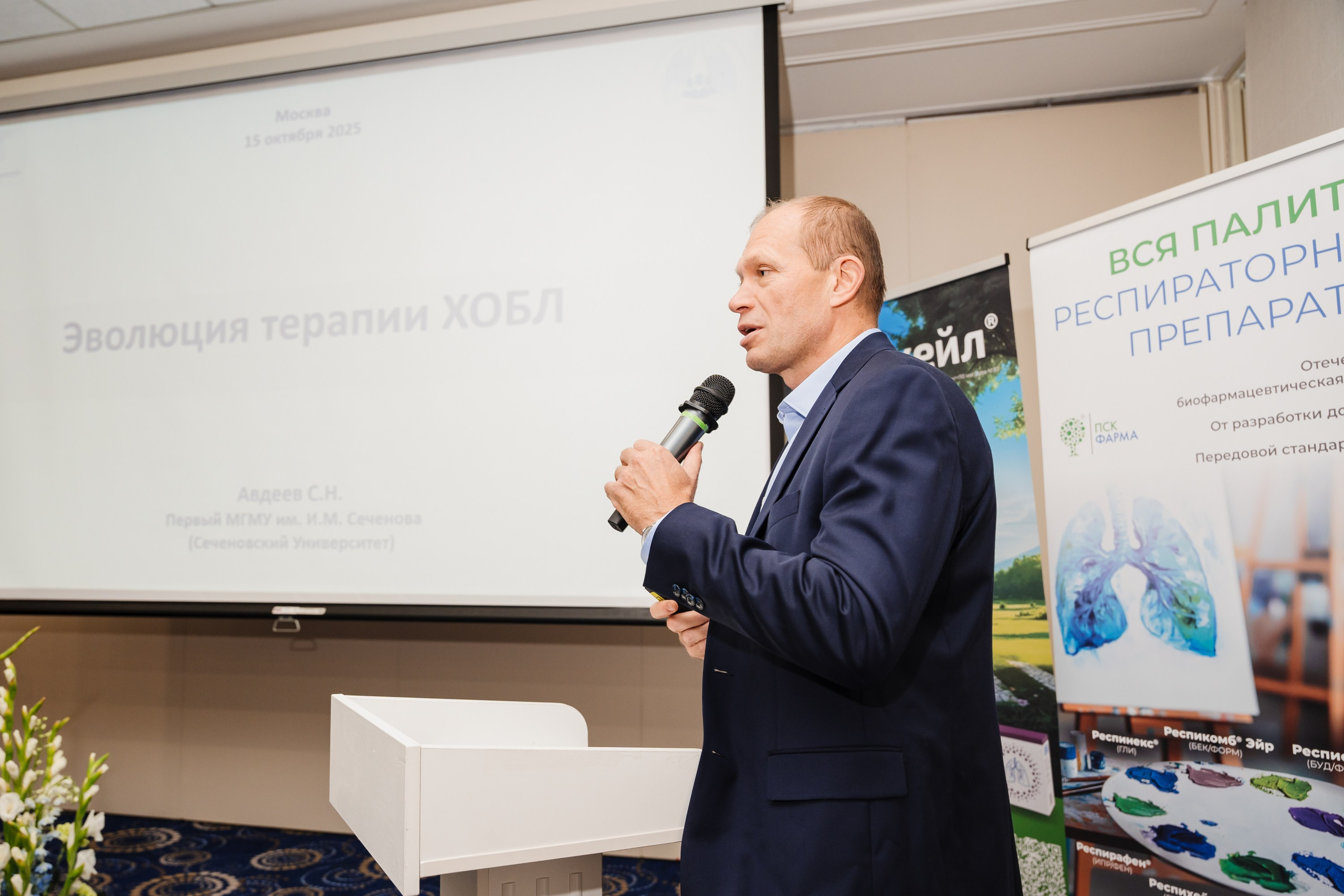 Конгресс. Фотограф | Анна Закандырина| Москва
