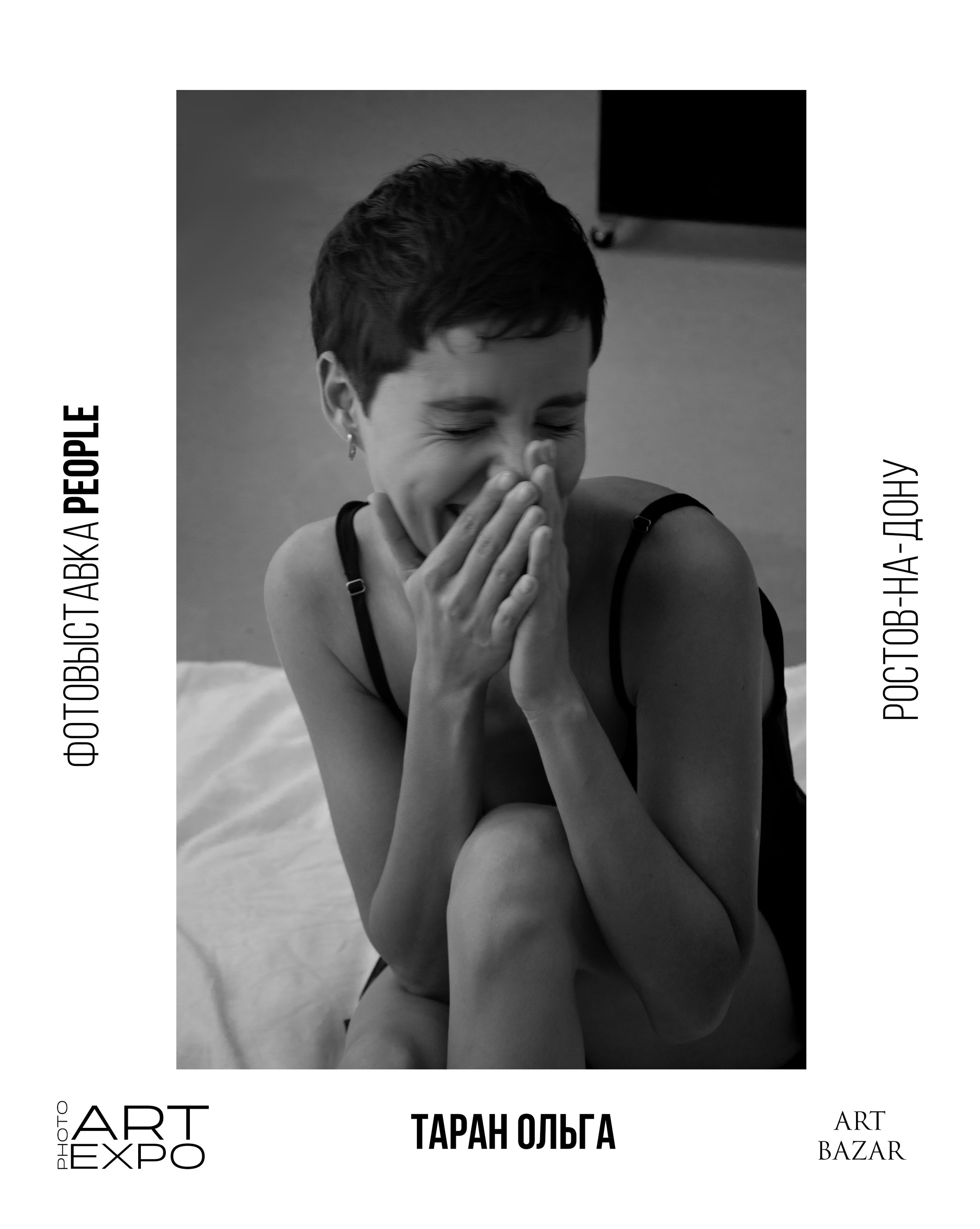 PEOPLE. ARTEXPOPHOTO