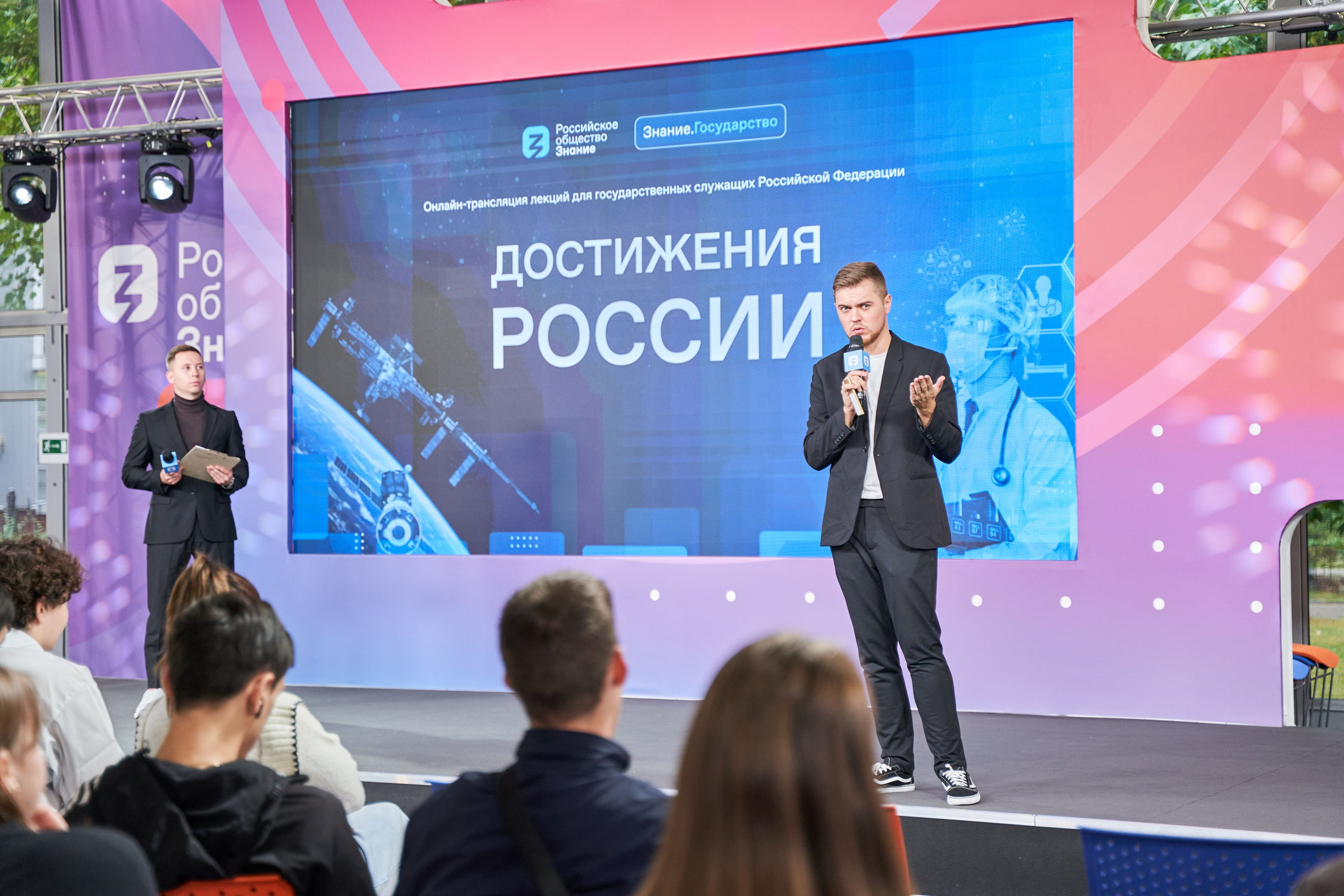 Всероссийский форум Знание. Фото и видео съемка в Сочи Адлере Красной поляне