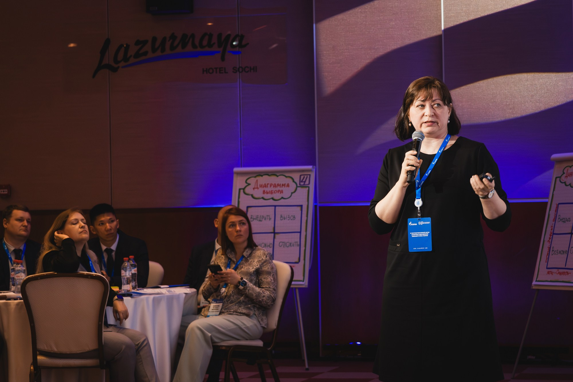 Внутрикорпоративный форум «ГАЗПРОМ»