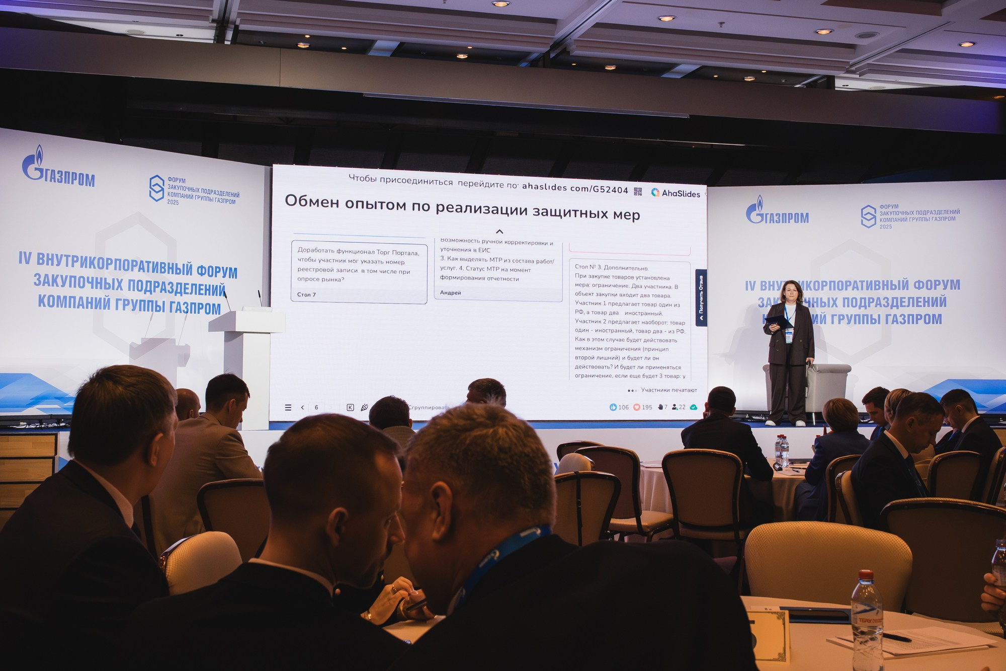 14.04.2025 Внутрикорпоративный форум «ГАЗПРОМ». ProVizArt