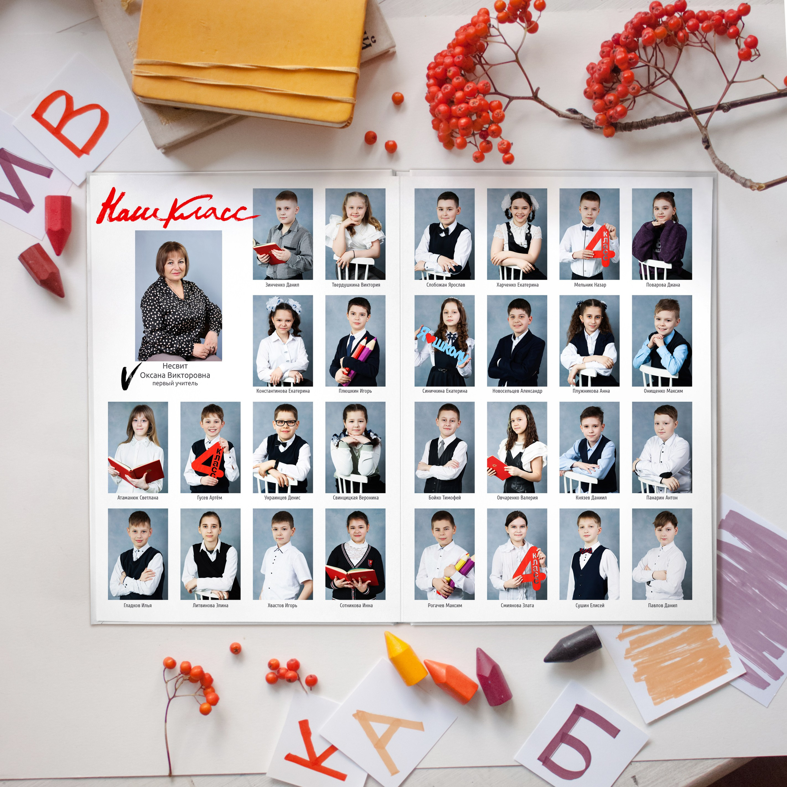 Стильный выпускной альбом для 4 класса в Луганске