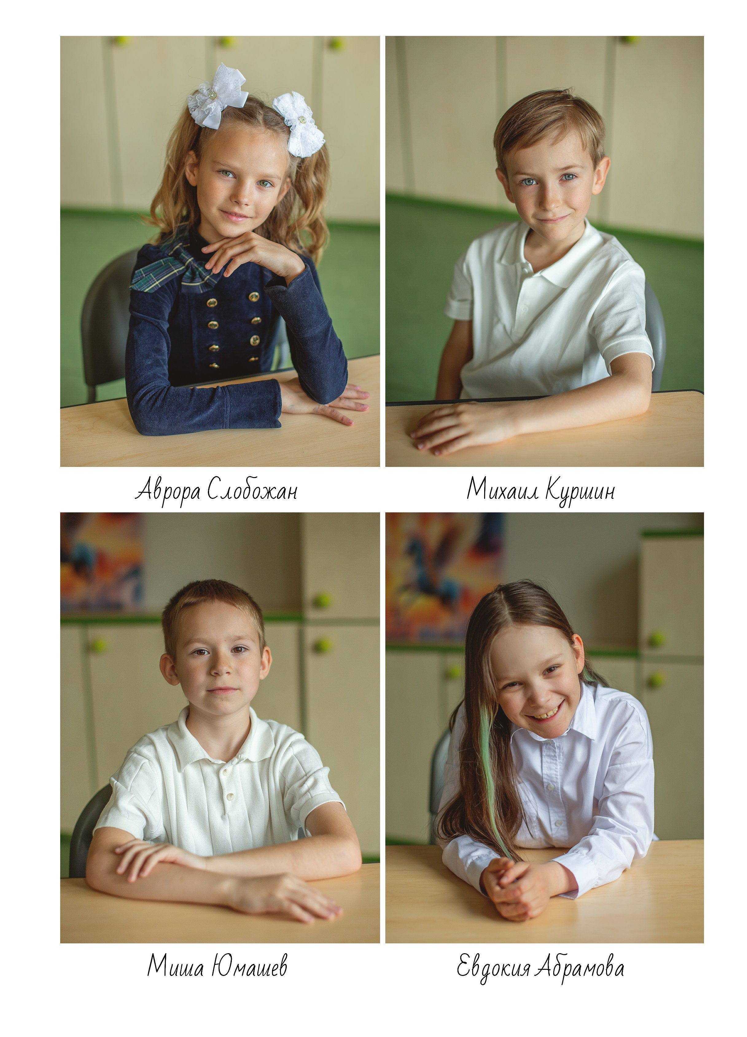 1 класс, Индивидуальная вёрстка. Главная