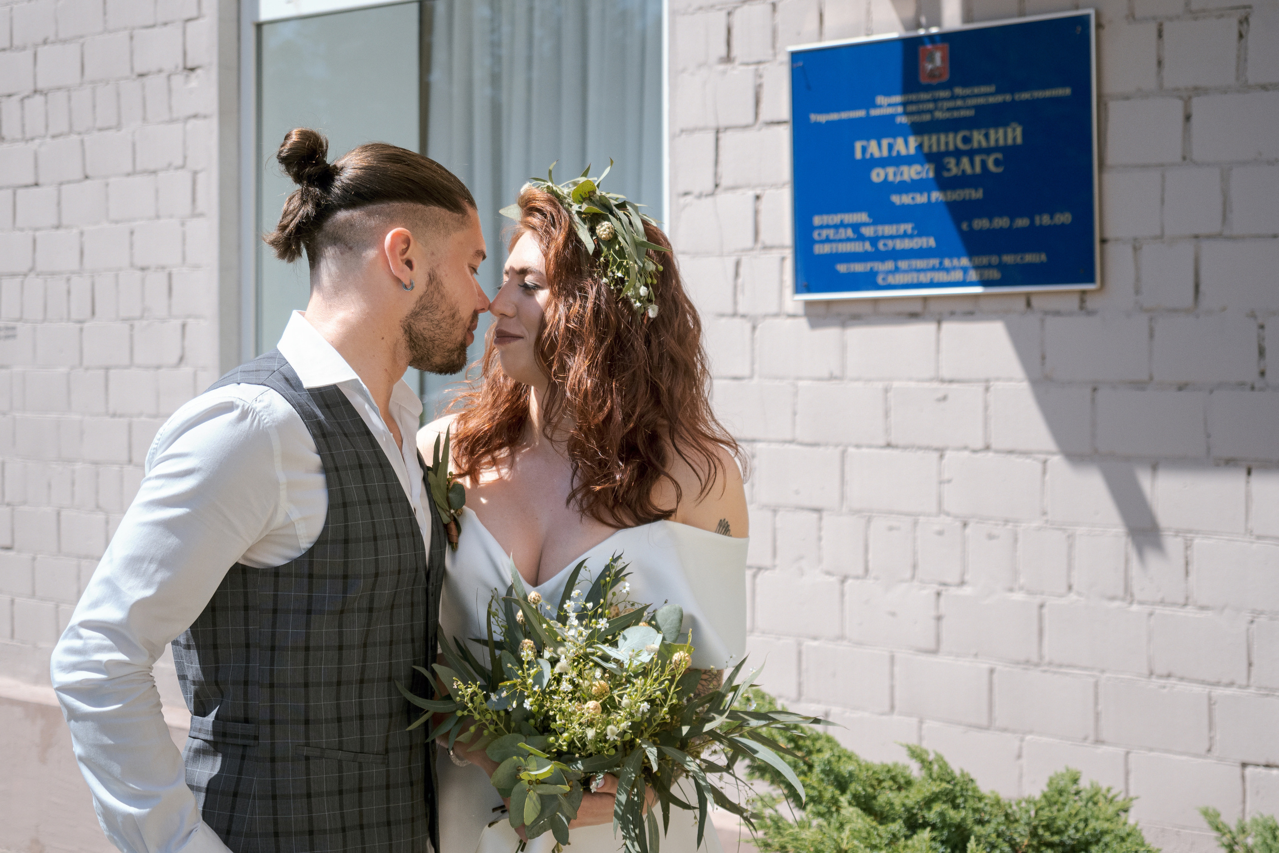 Торжественная регистрация в Гагаринском ЗАГСе. Фотограф Никифоров-Гордеев Сергей. Москва и МО