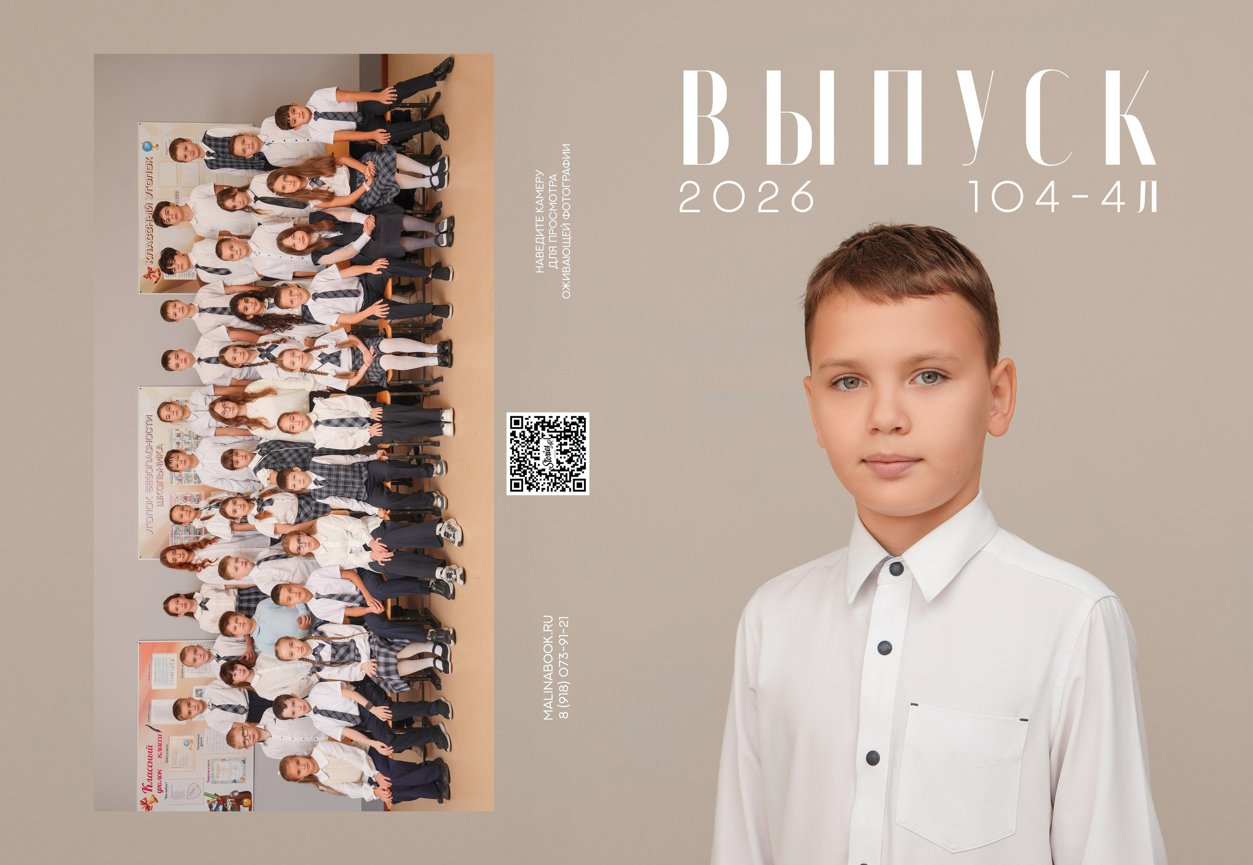 ШКОЛА 104 4 Л. Красивый выпускной альбом в Краснодаре