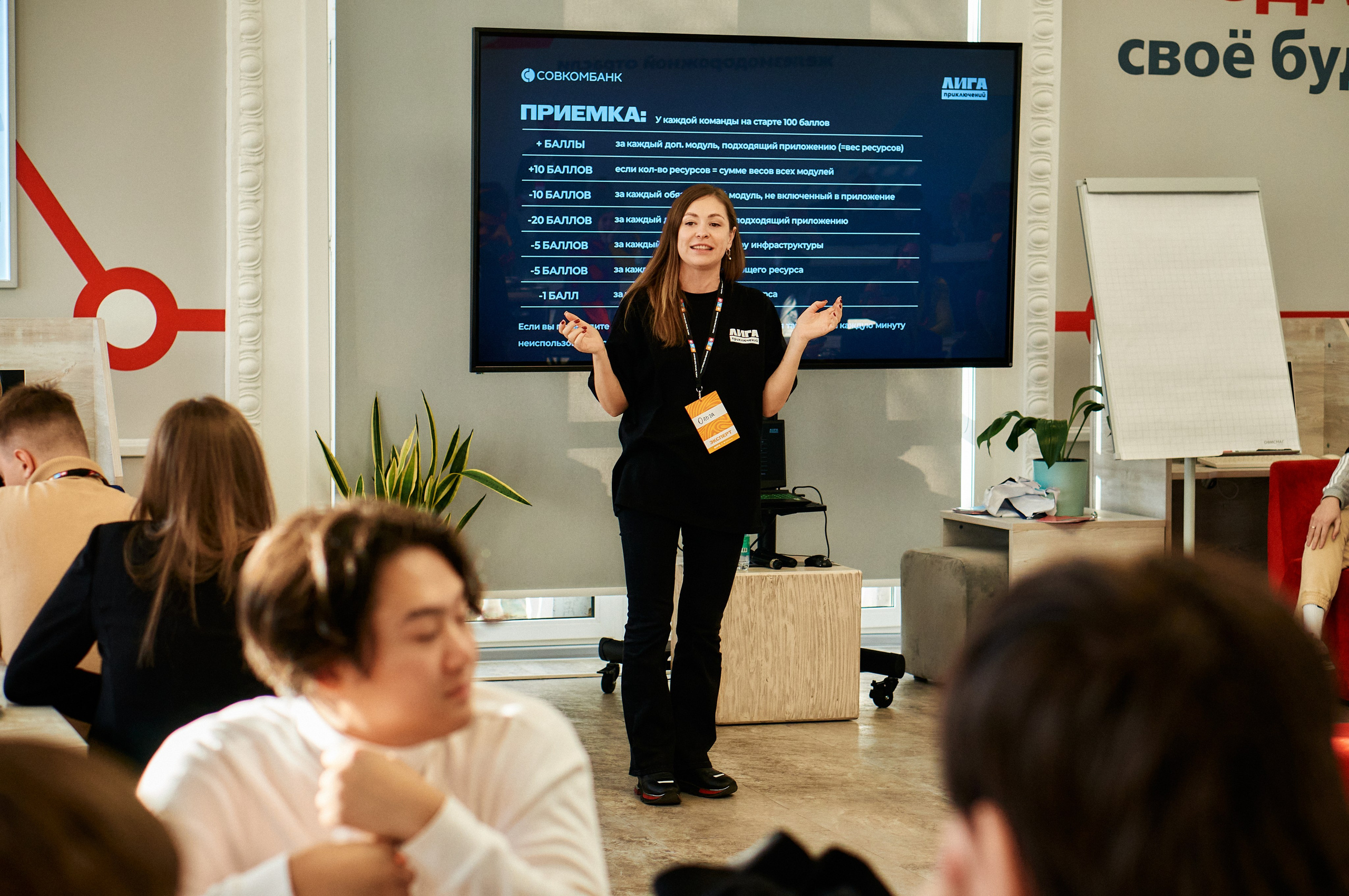 Лига Приключений | Совкомбанк. Фотограф | Кнышева Валерия | Санкт-Петербург