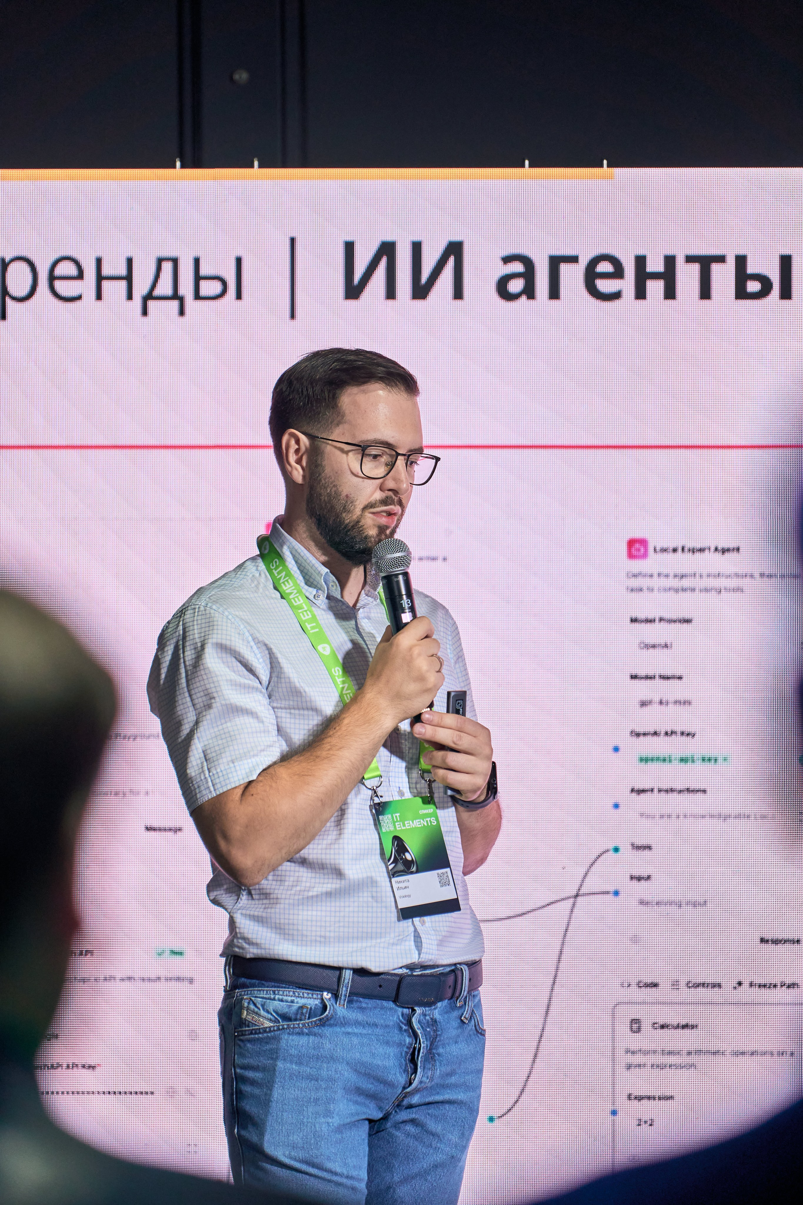 Бизнес-форум компании «Инфосистемы Джет». Главная