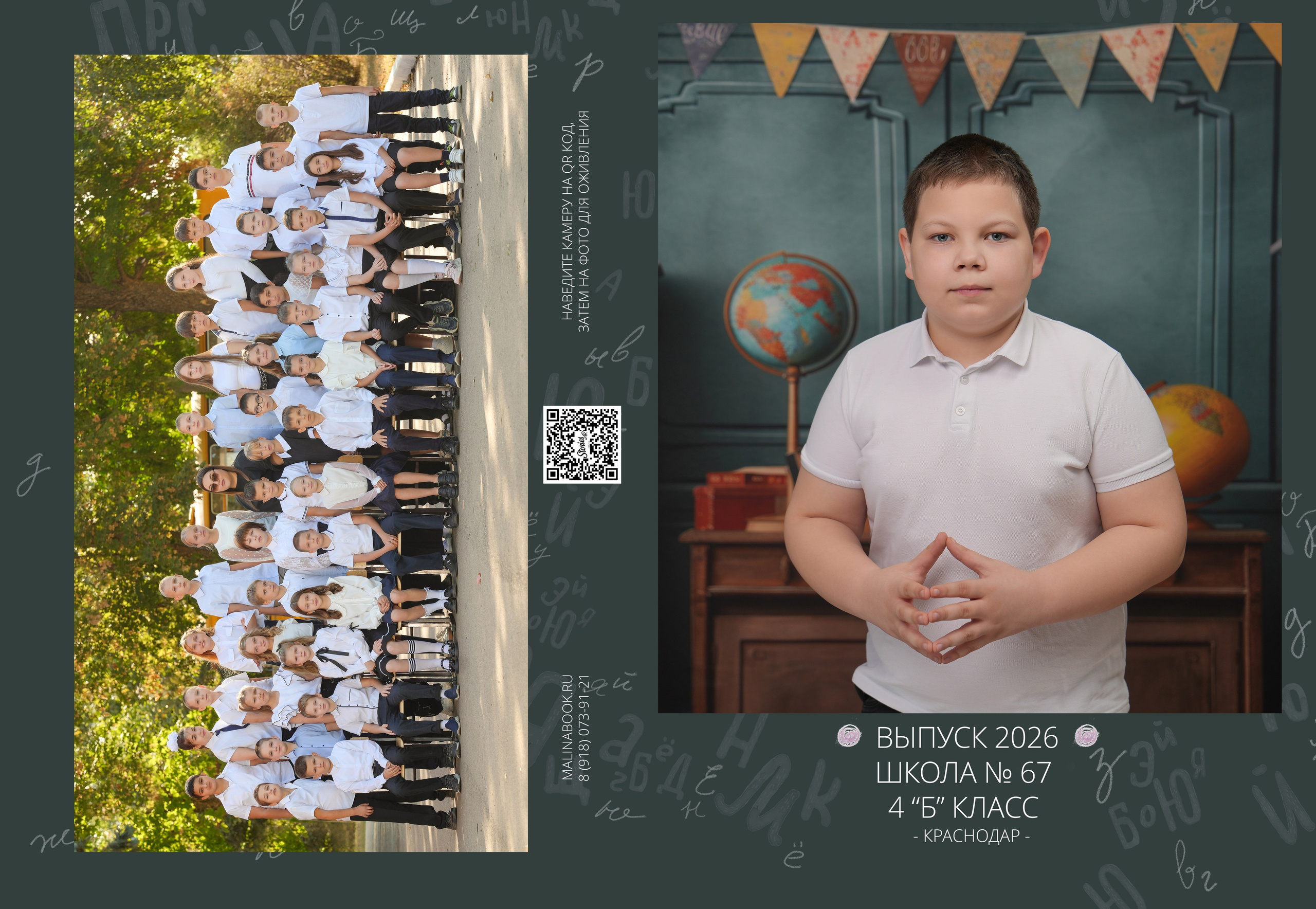 ШКОЛА МАКЕТ 67 4 Б. Красивый выпускной альбом в Краснодаре