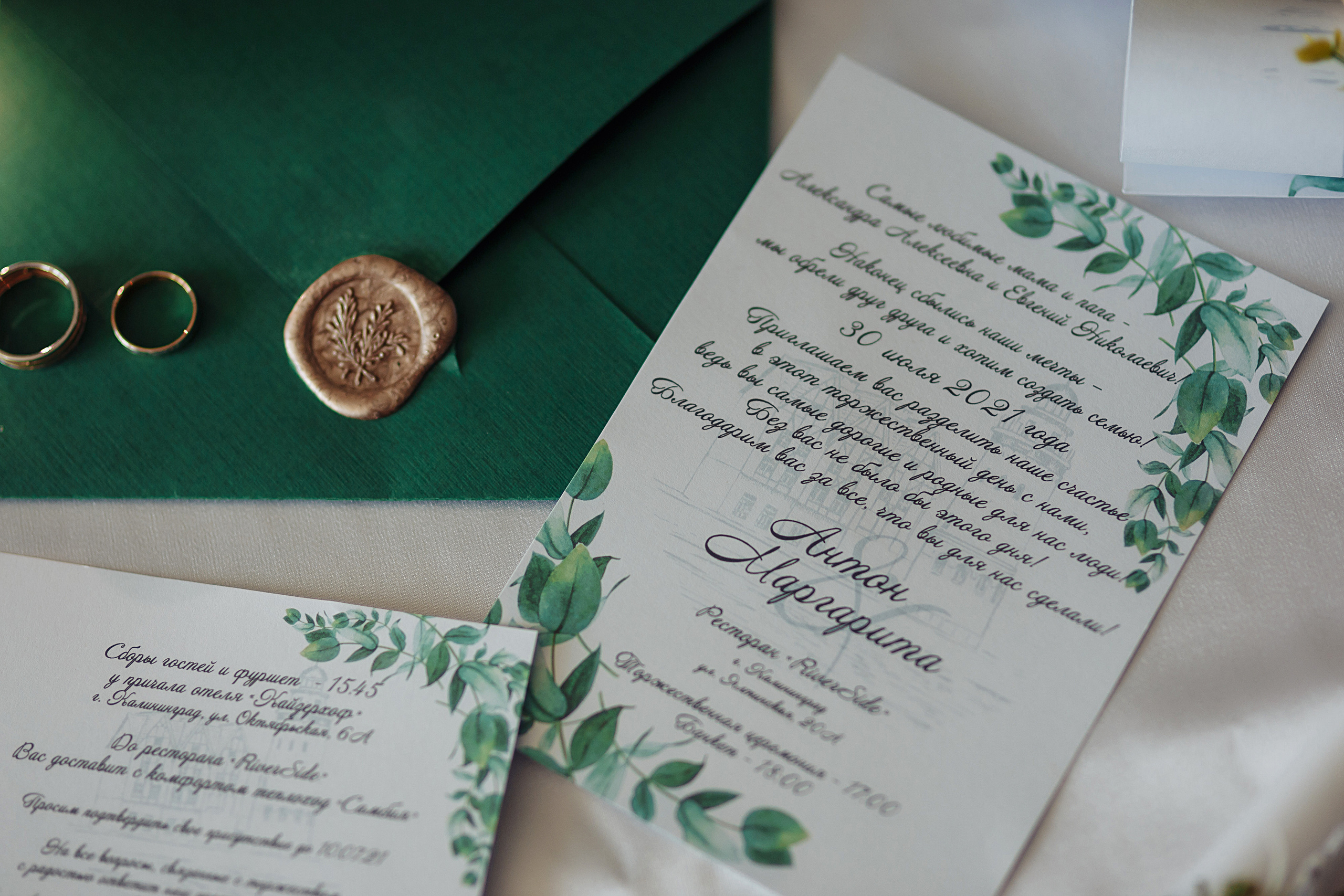 Марго и Антон. Свадебный фотограф Калининград Пасюта Данила