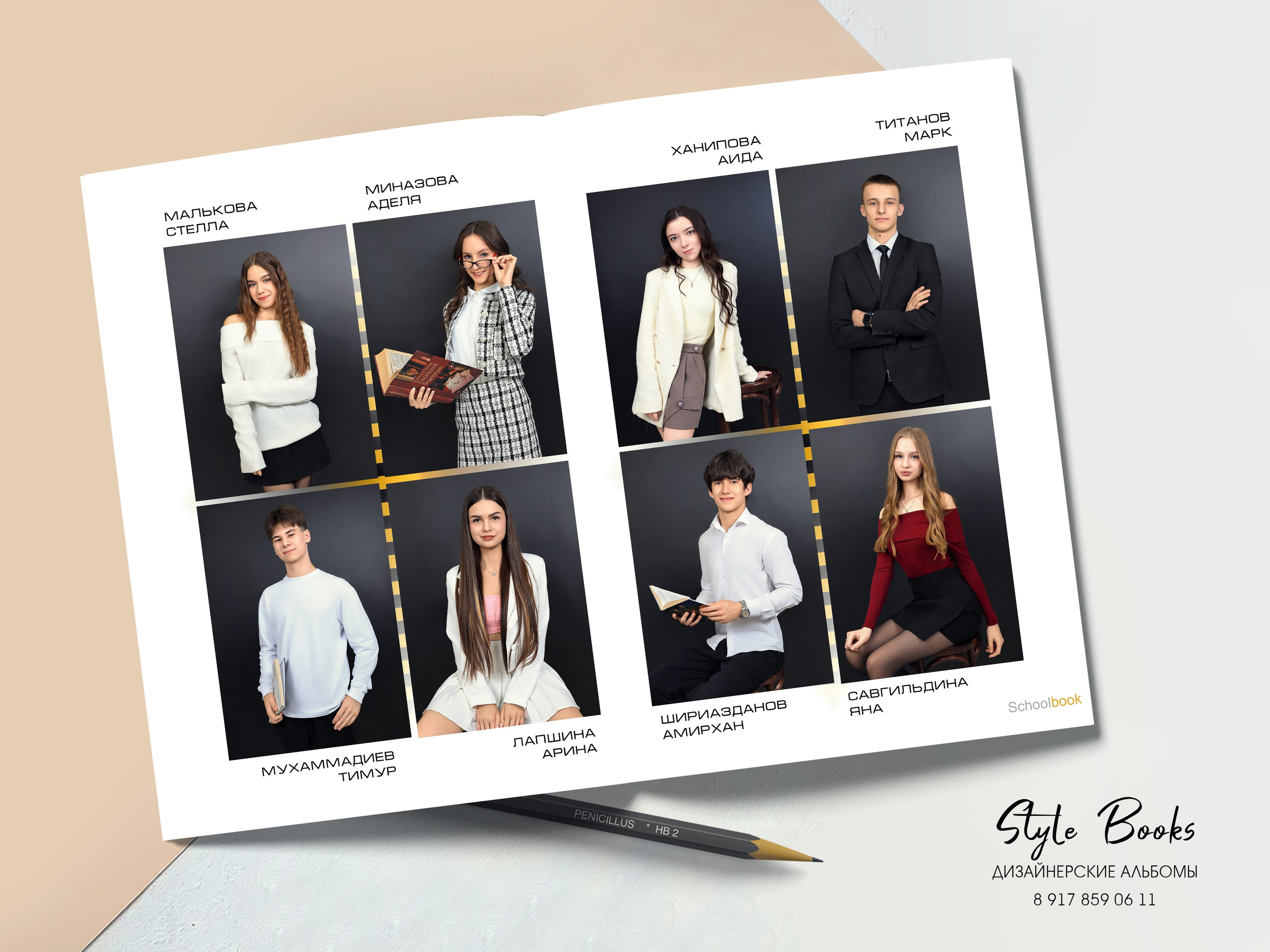 Альбом «МИНИМАЛИЗМ» (1). «Stylebook»