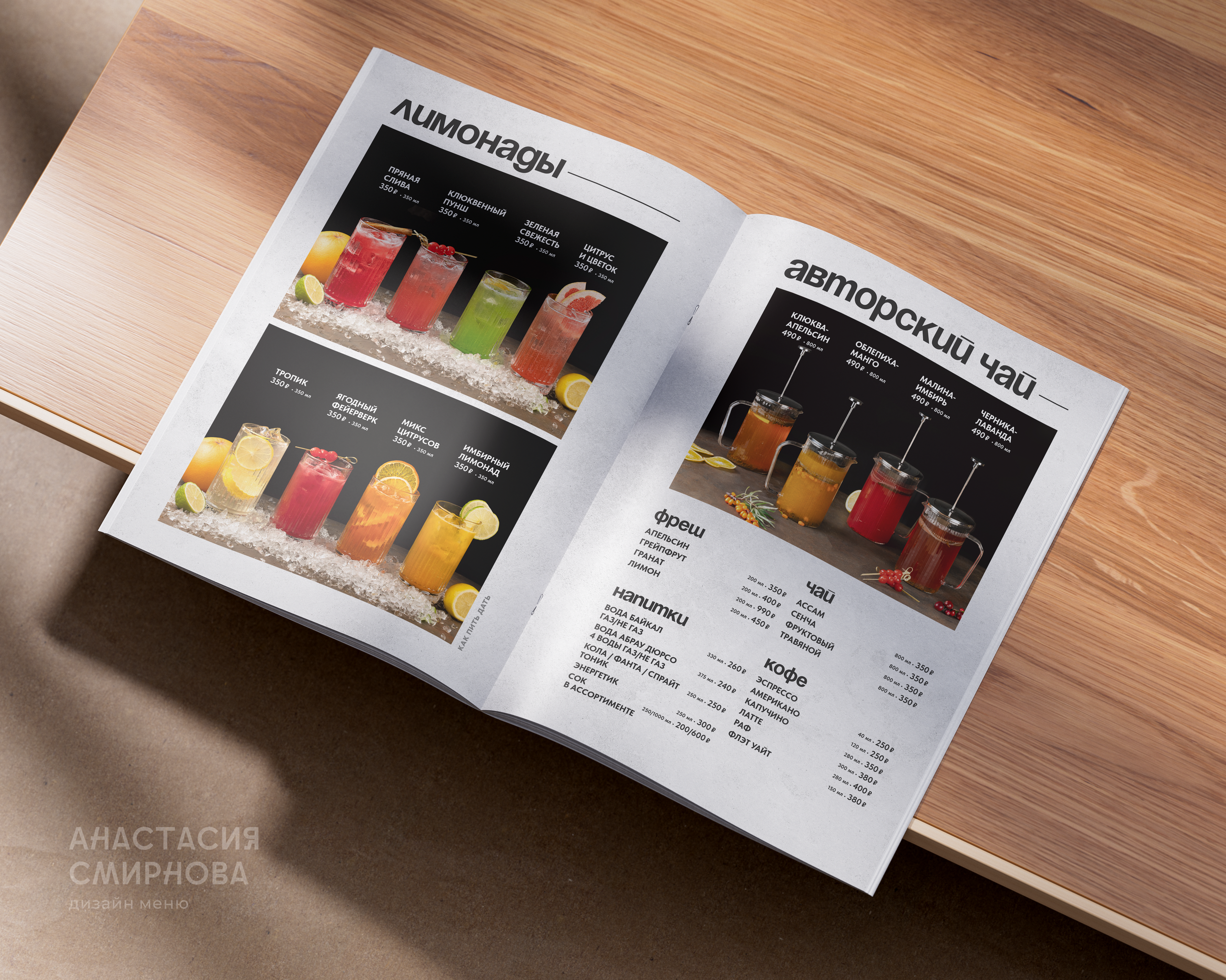 Дизайн меню на заказ