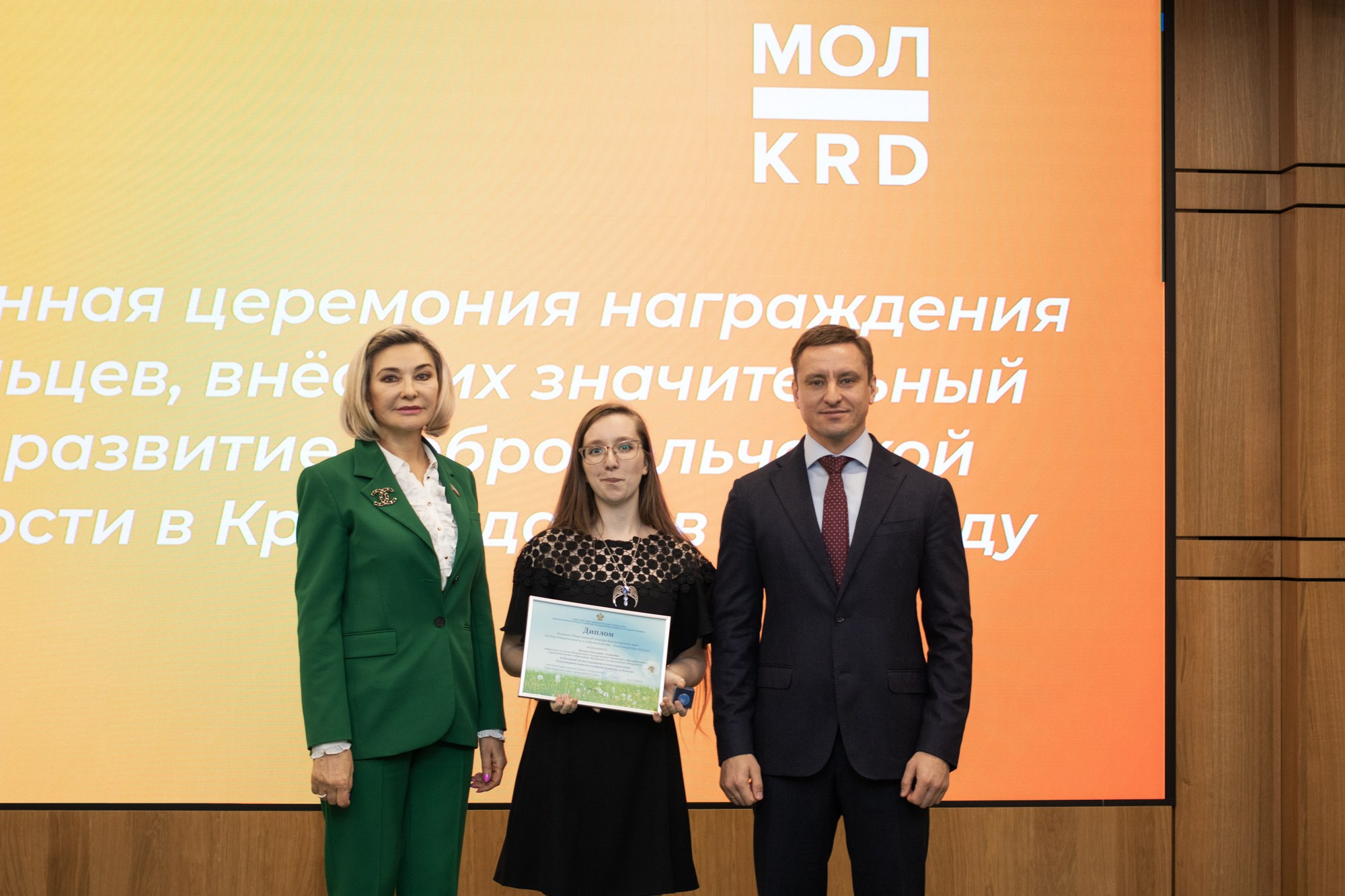 Награждение волонтёров в Краснодаре. Репортажный, промышленный и маркетплейс-фотограф Дмитрий Чернат