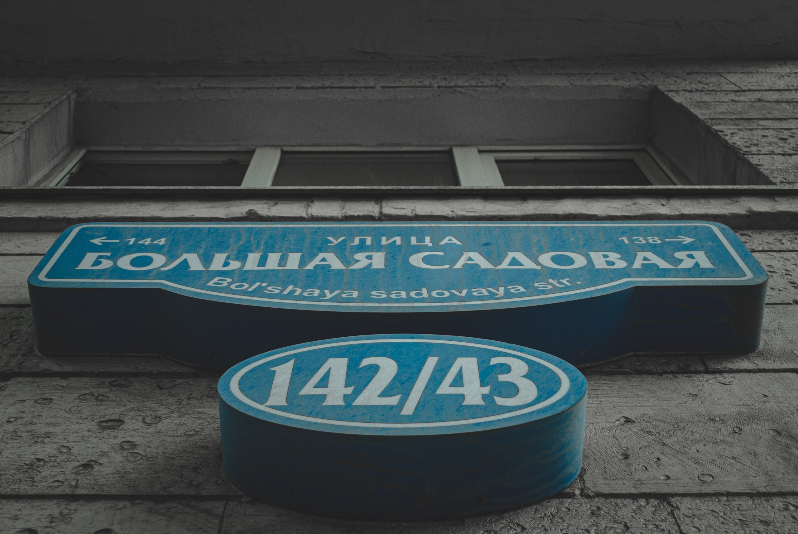 Детали. Фотограф в Ростове-на-Дону Ника Обида