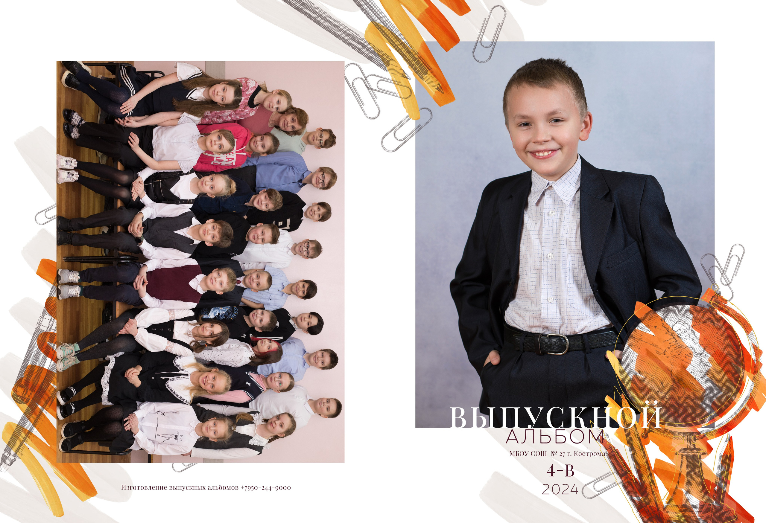 Альбом на 2 разворота 4 класс. Выпускные альбомы, индивидуальные фотосессии в Костроме