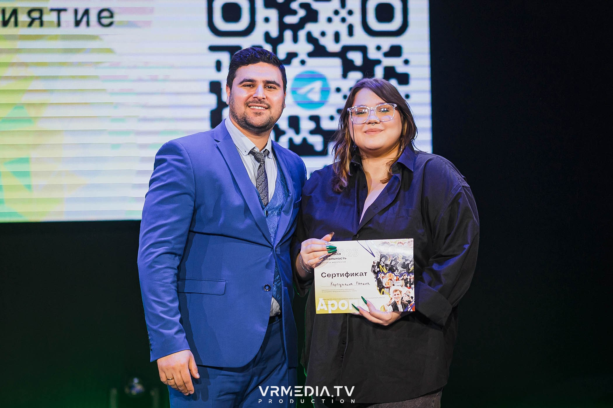 Форумная мобильность — 2023