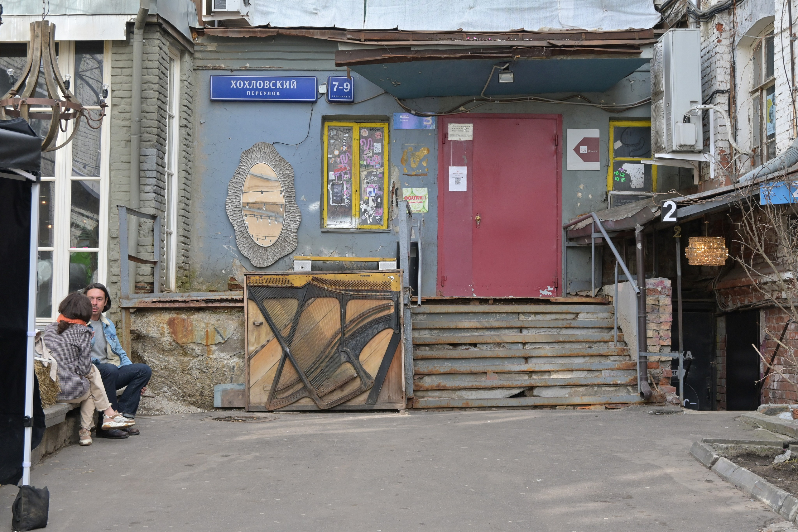 20240330 Солянка — Маросейка. Дмитрий Ремизов. Фотография, как хобби