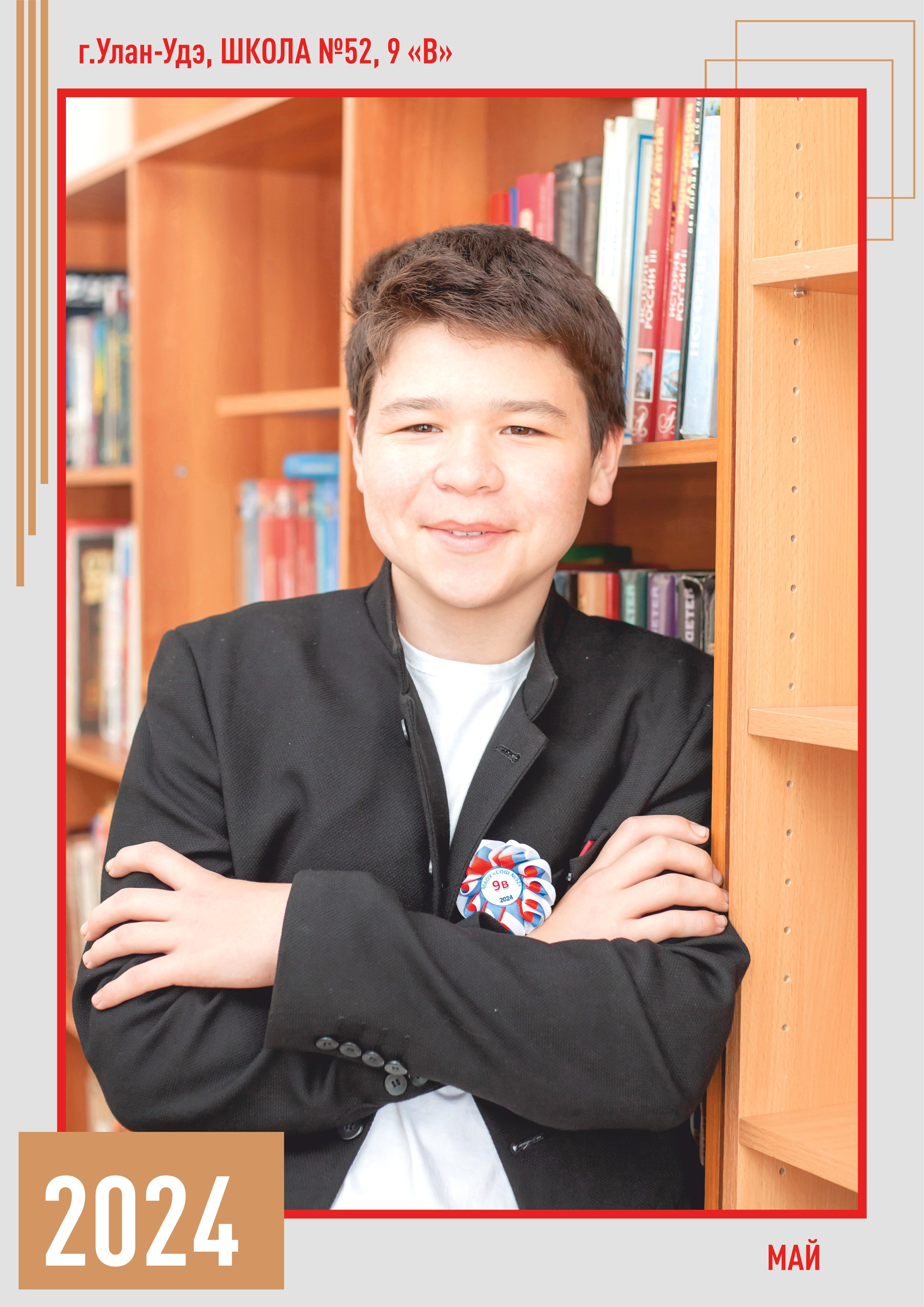 Фотосъемка школьников