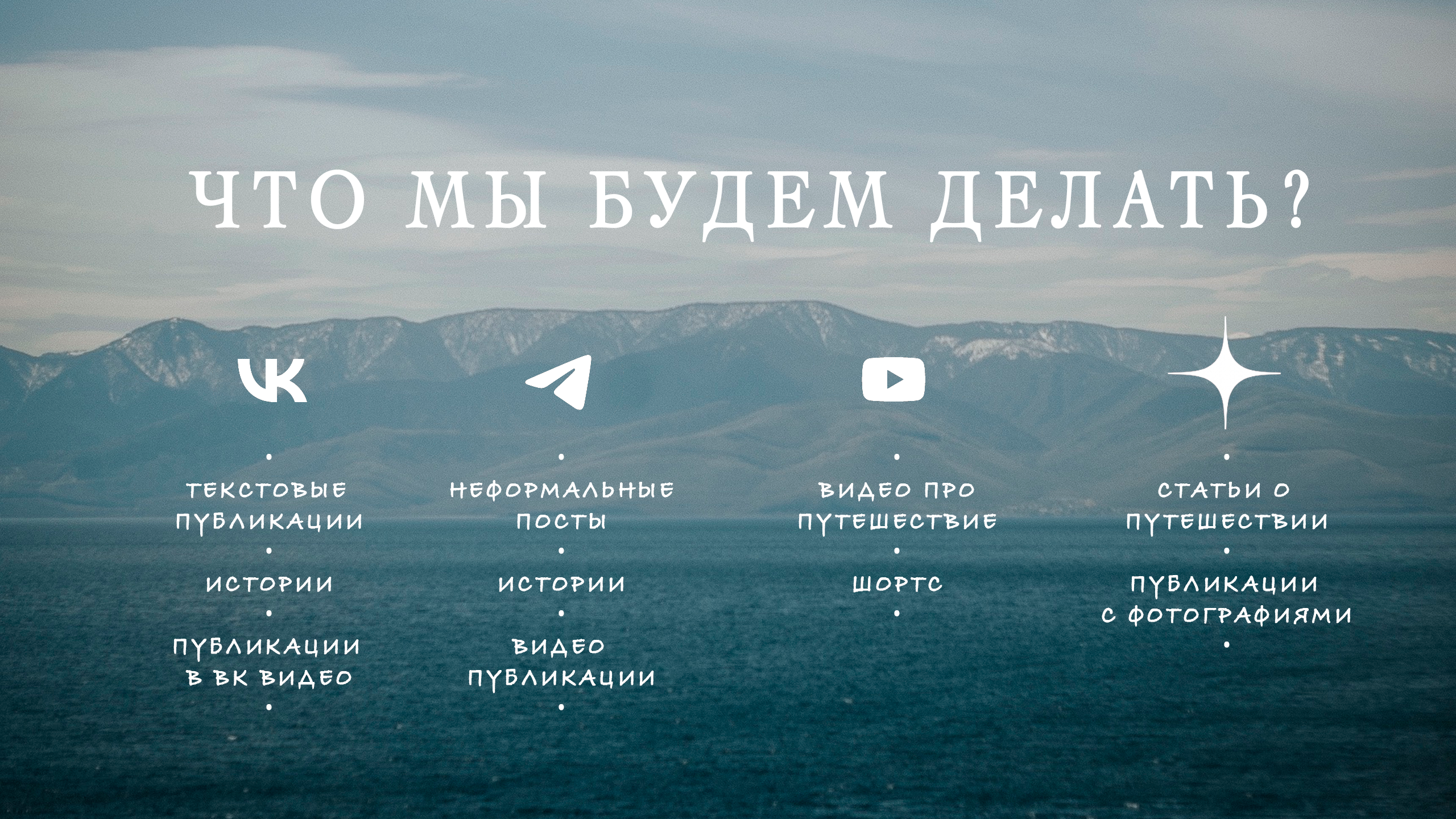 Байкальские приколы. Владимир Вершинин, тот самый свадебный видеограф