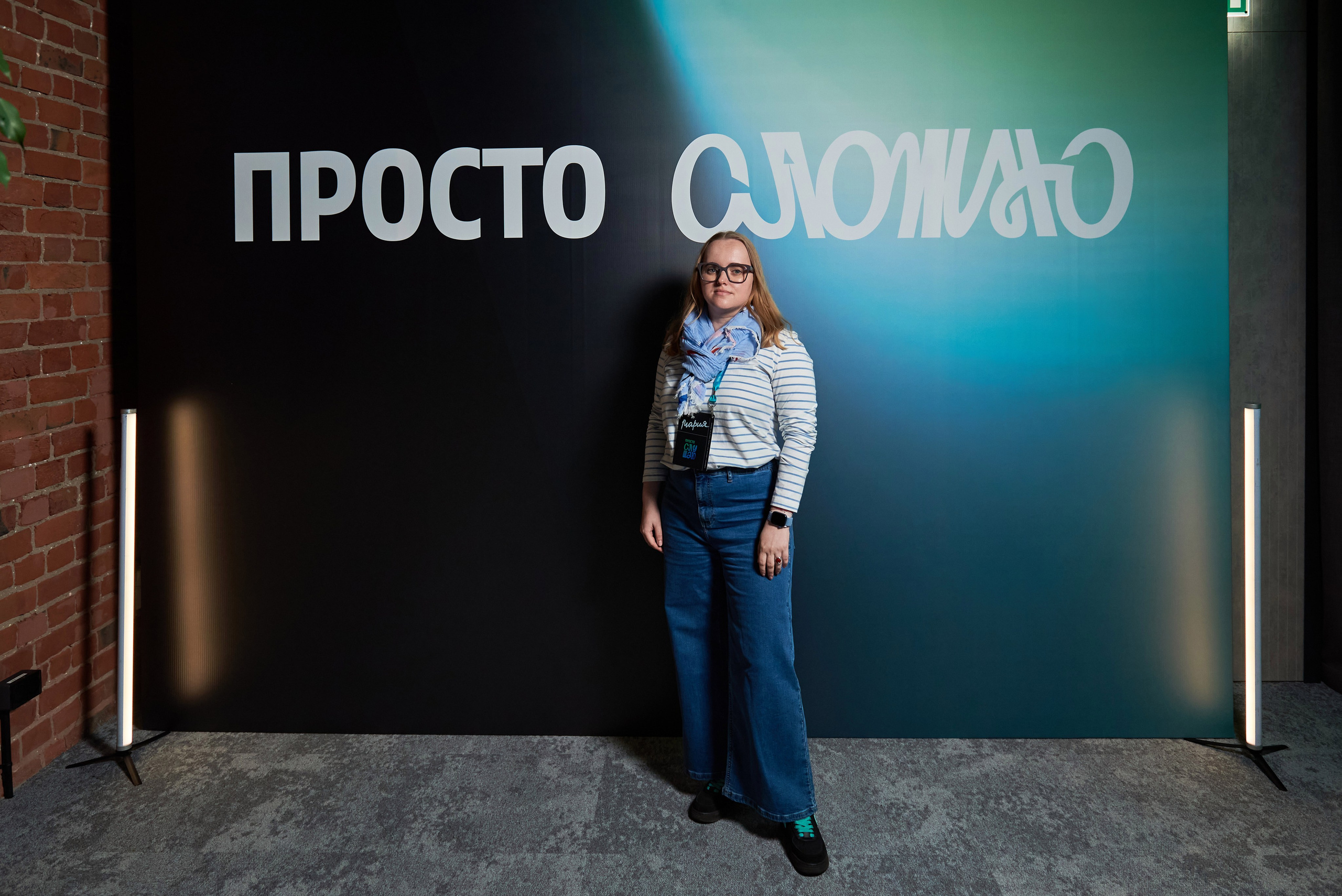 Конференция Просто/Сложно. Иван Ступа, репортажный фотограф в Санкт-Петербурге и Ленинградской области. Россия