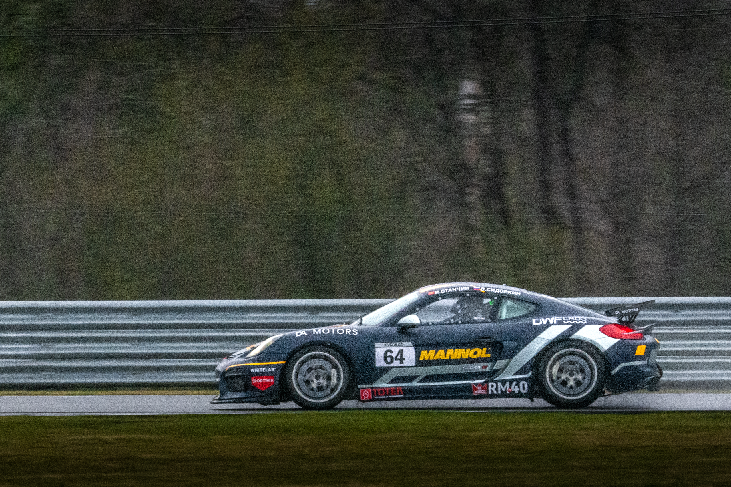 MRW — Кубок GT — 18.04.2026. AlexFecto — галереи фотографий