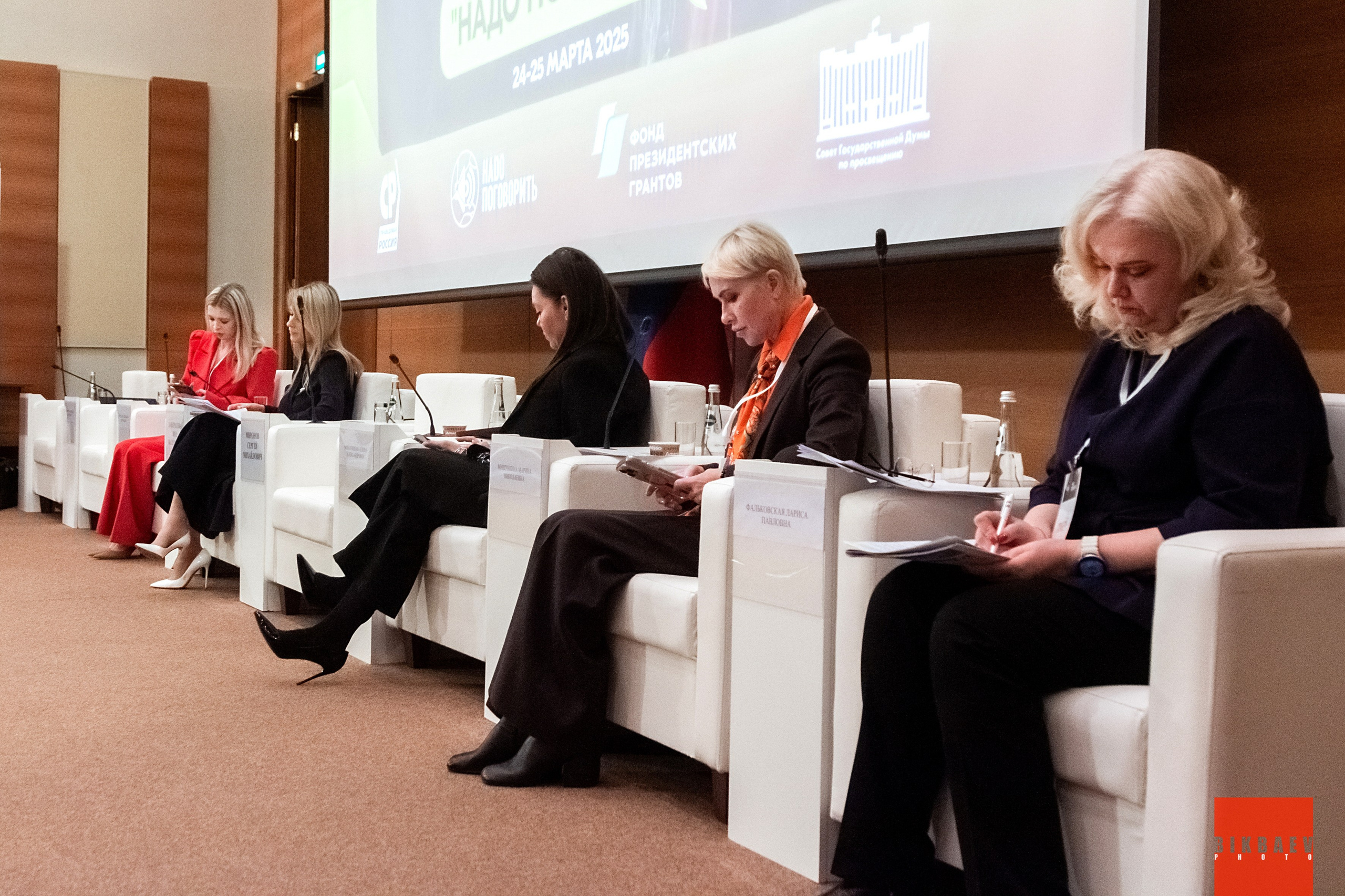 Всероссийский антибуллинговый форум «НАДО ПОГОВОРИТЬ». Главная