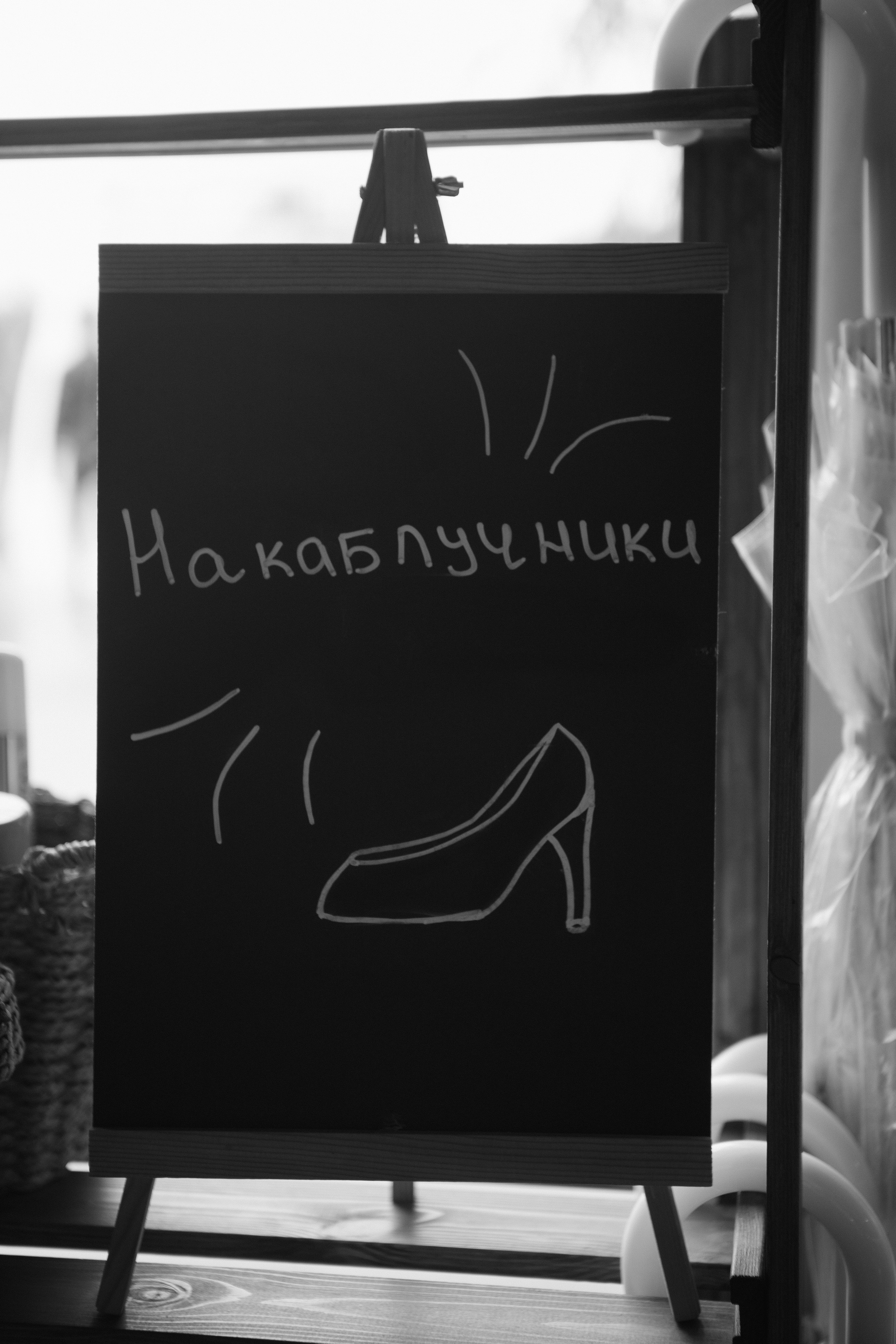 Евгений & Мария. Главная