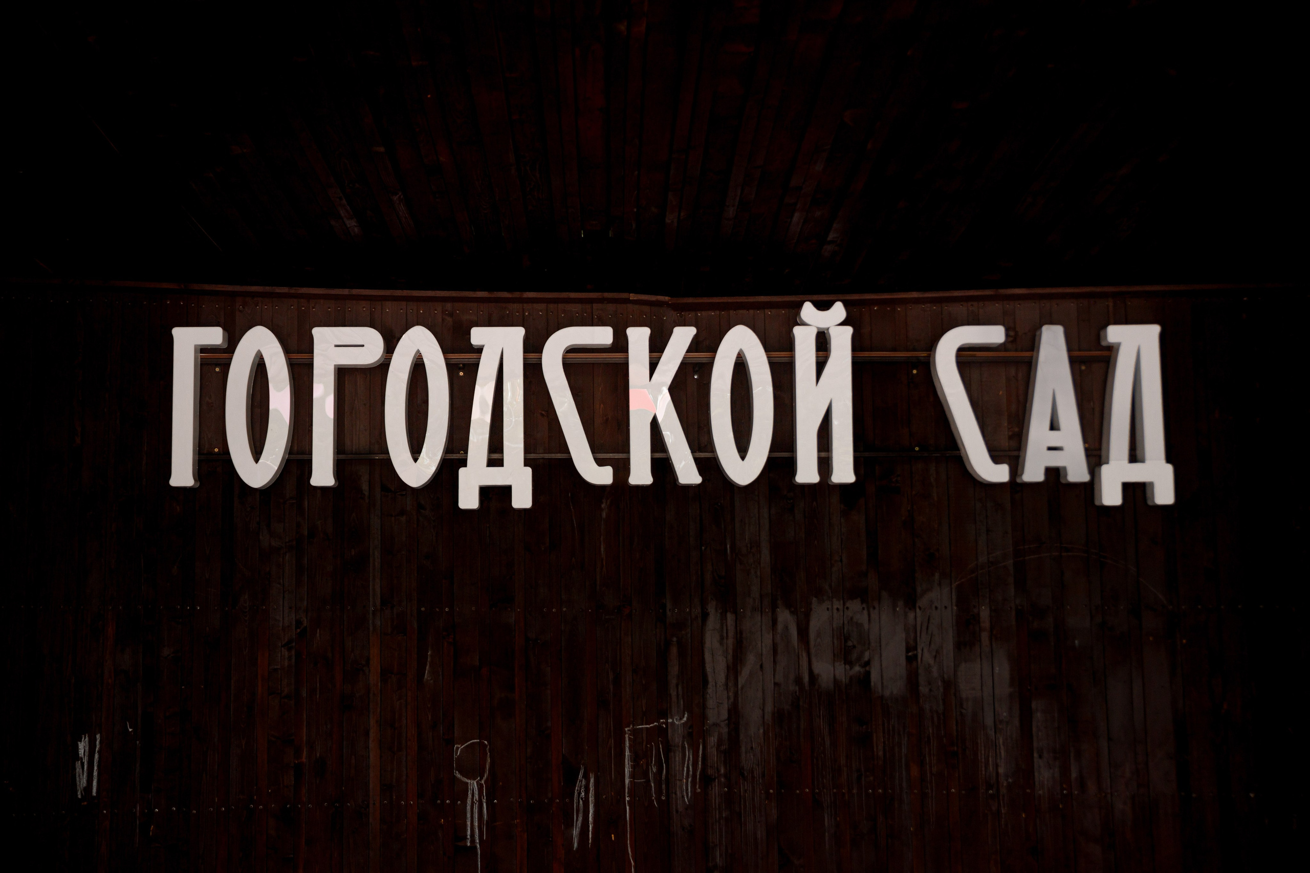 День защиты детей в Спасске в лицах. Фотограф Иван Тарасов. Выпускные фотокниги, свадьбы, репортажи, мероприятия