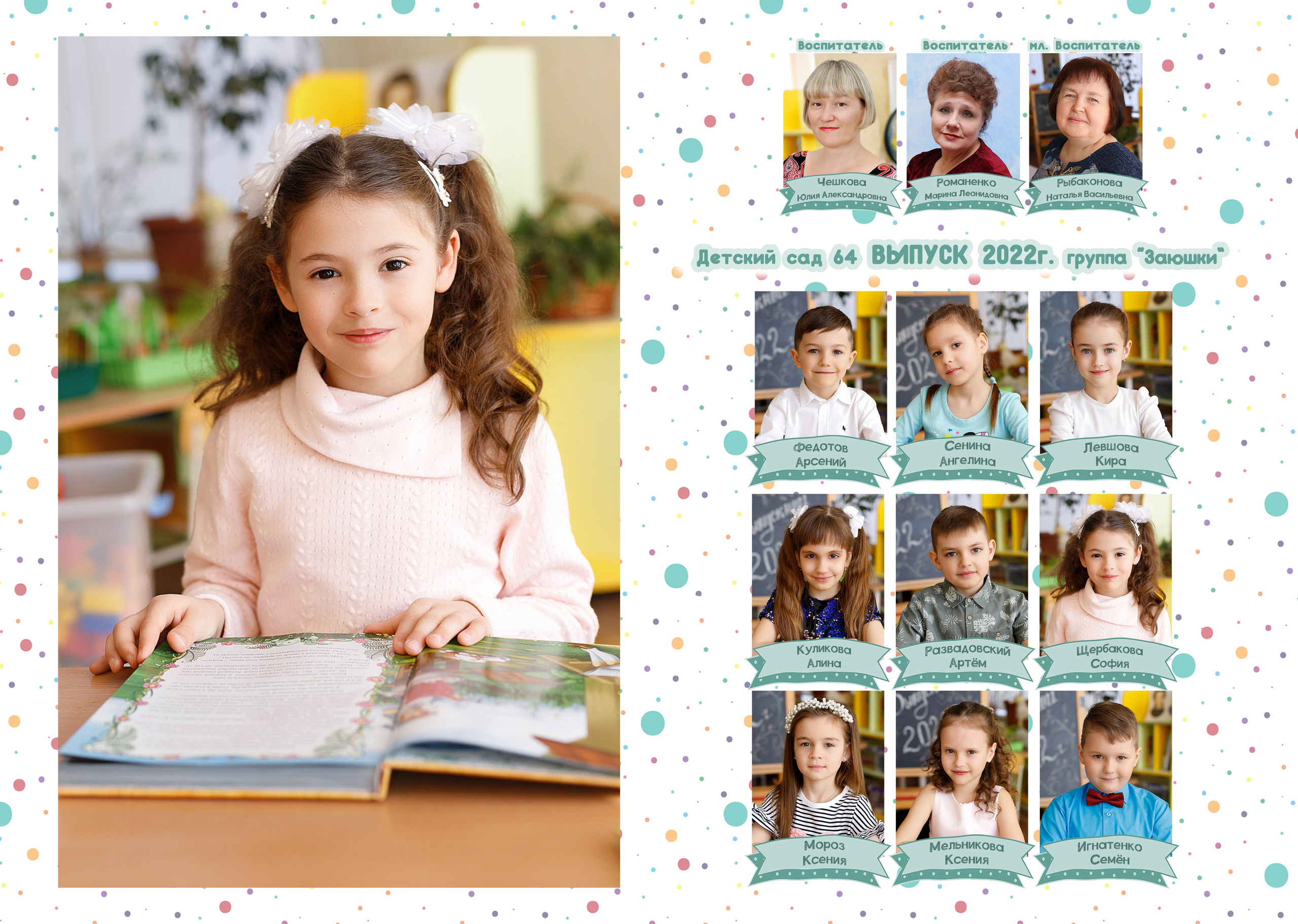 Альбом «Краски». Семейный и женский фотограф в Ростове-на-дону и Таганроге Мастерова Мария